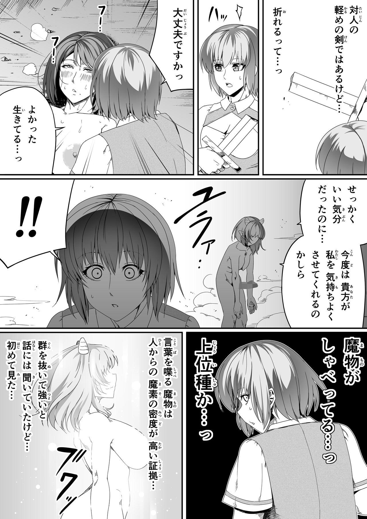 Domination Chikara Aru Succubus wa Seiyoku o Mitashitai dake. 3 - Original Gay Domination - Page 9