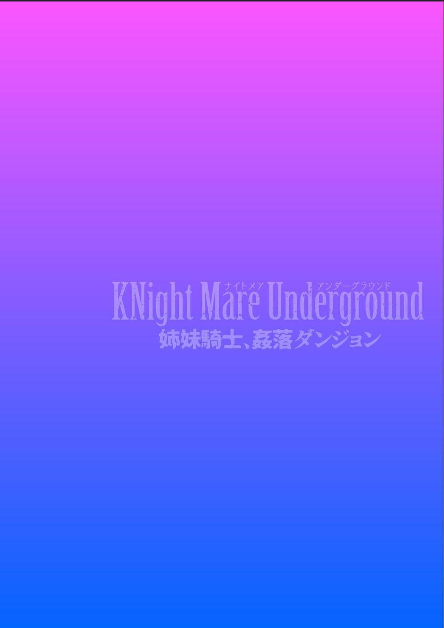 [Rinsun] KNight Mare Underground ~Shimai Kishi, Kanraku Dungeon~ ch. 2 1