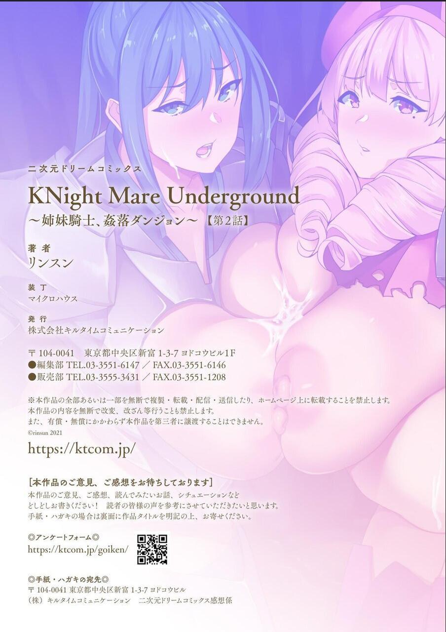 [Rinsun] KNight Mare Underground ~Shimai Kishi, Kanraku Dungeon~ ch. 2 28