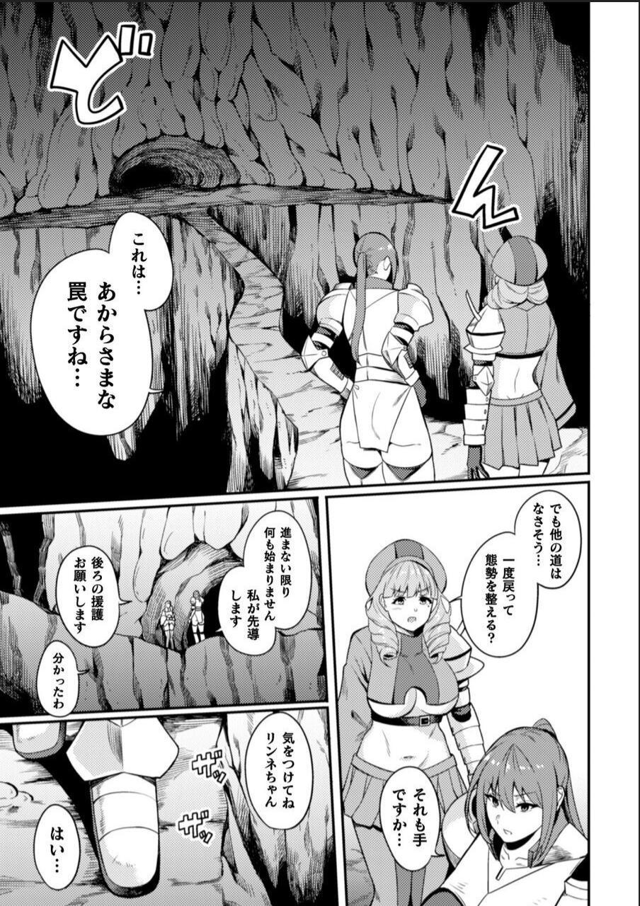 [Rinsun] KNight Mare Underground ~Shimai Kishi, Kanraku Dungeon~ ch. 2 4
