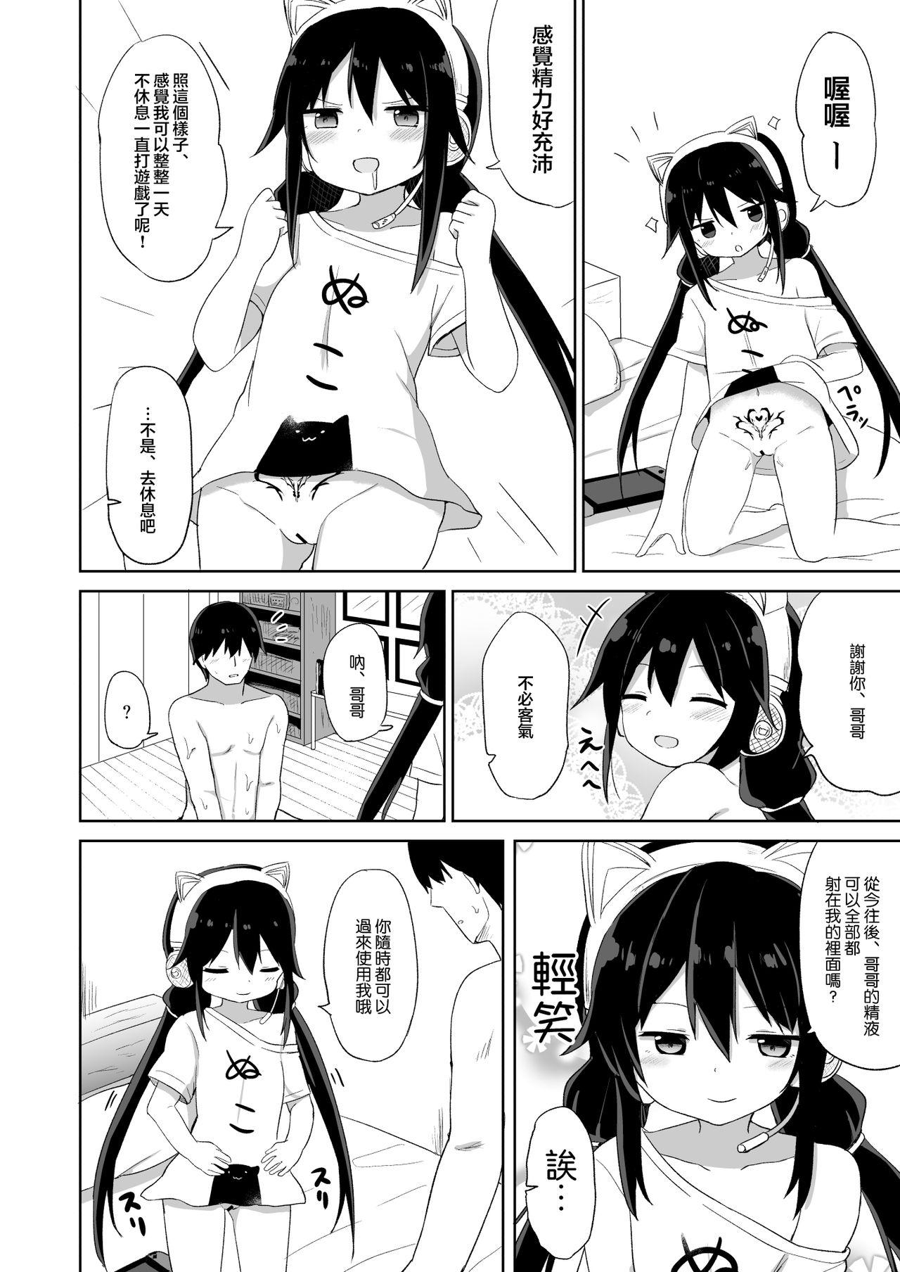 [Story Circle (Tonari)] Downer-kei Gamer Otouto ga Nii-san Sukisuki Imouto Succubus ni Naru made [Chinese] [熊崎玉子汉化组] 19