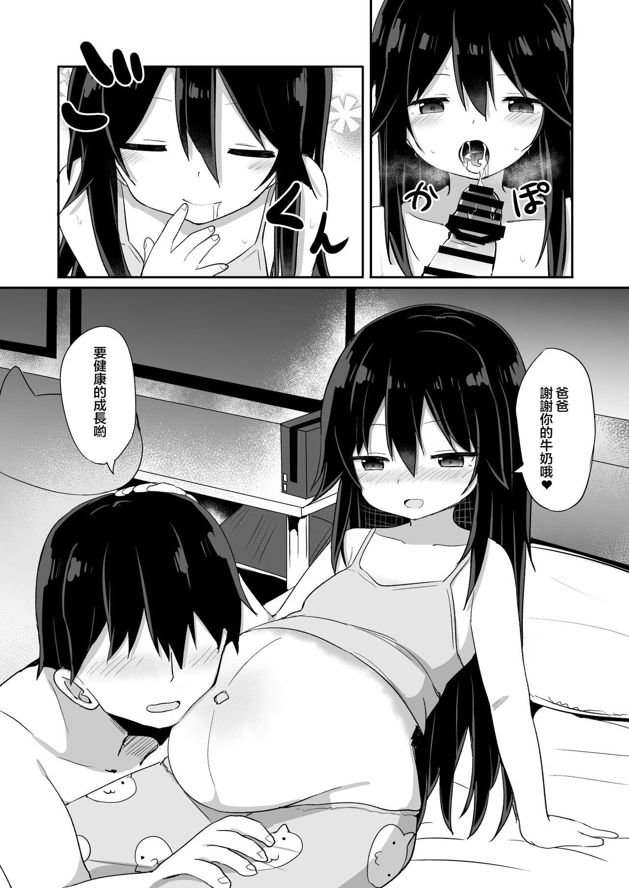 [Story Circle (Tonari)] Downer-kei Gamer Otouto ga Nii-san Sukisuki Imouto Succubus ni Naru made [Chinese] [熊崎玉子汉化组] 31