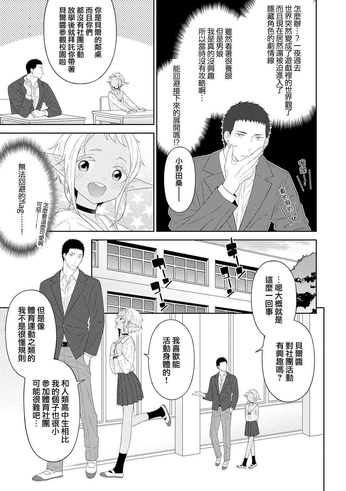 Stepfather Dokidoki Taiken Gakuen HEAVEN!! Skirt - Page 4