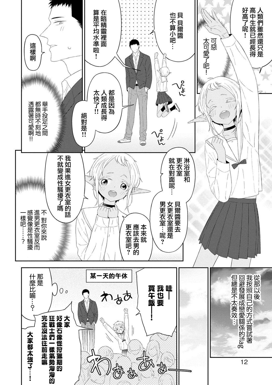 Escort Dokidoki Taiken Gakuen HEAVEN!! Pica - Page 5