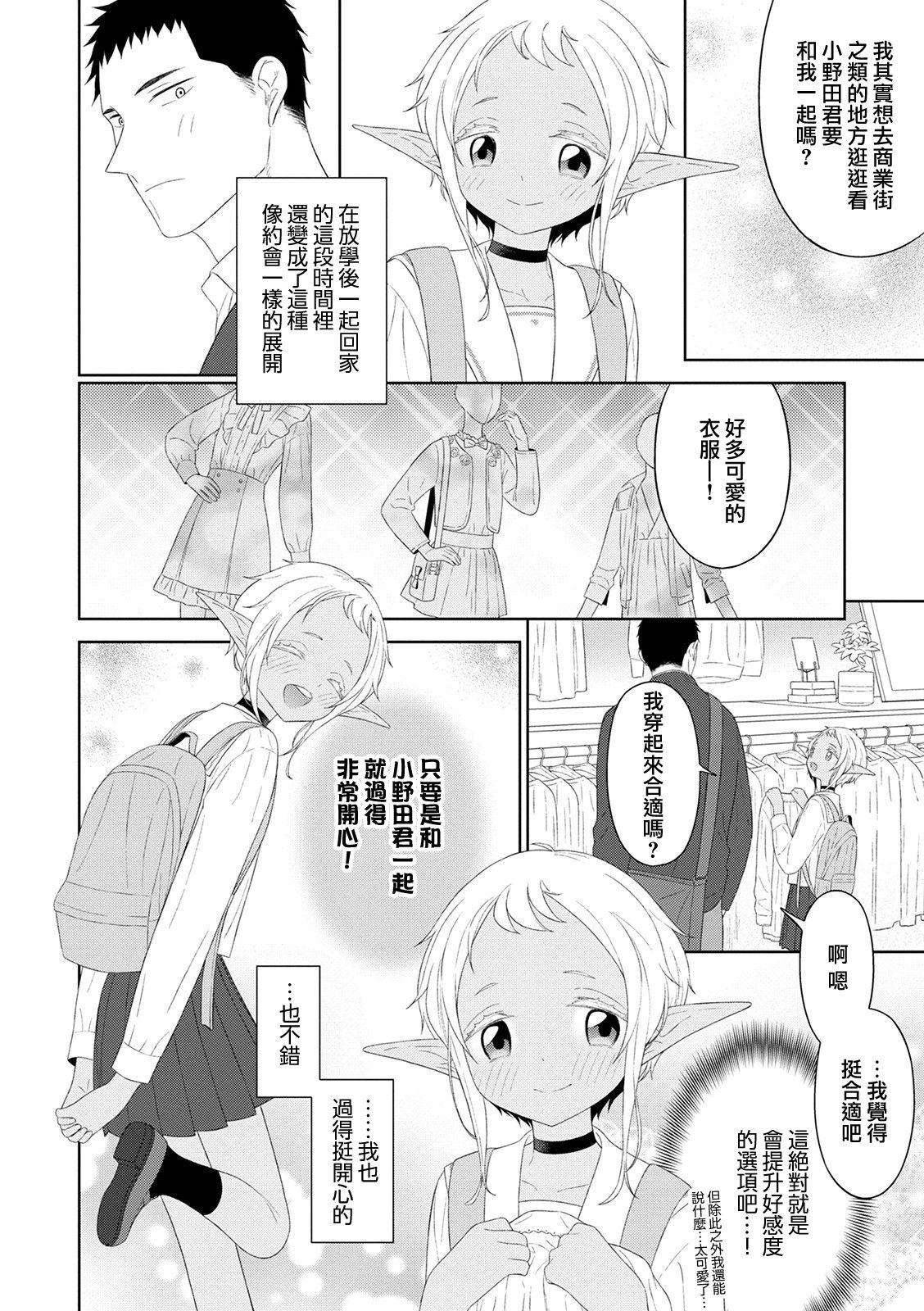 Mulata Dokidoki Taiken Gakuen HEAVEN!! Gay Shorthair - Page 7