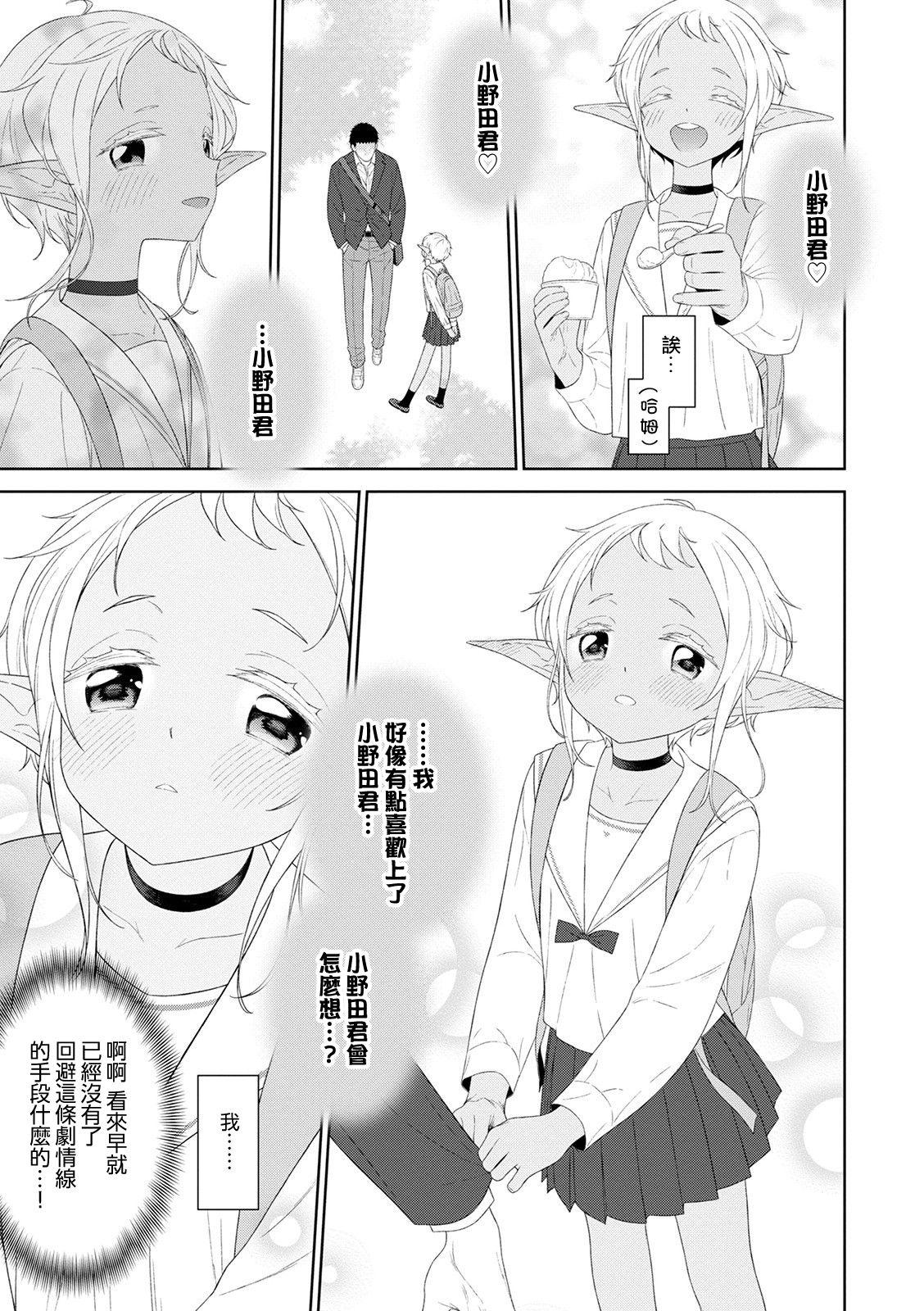 Mulata Dokidoki Taiken Gakuen HEAVEN!! Gay Shorthair - Page 8