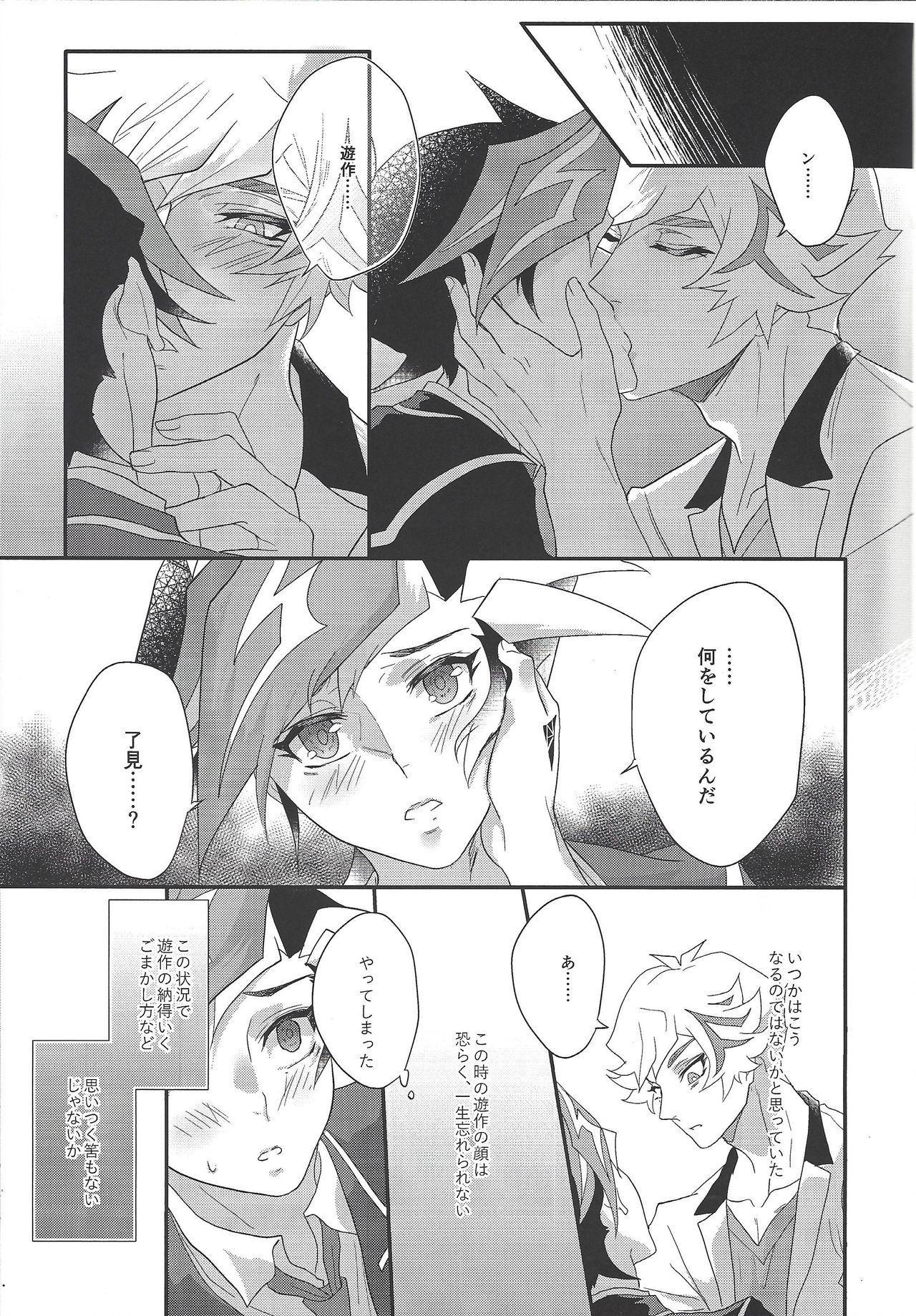 Fuck My Pussy The innocent dreams - Yu-gi-oh vrains Fuck - Page 13