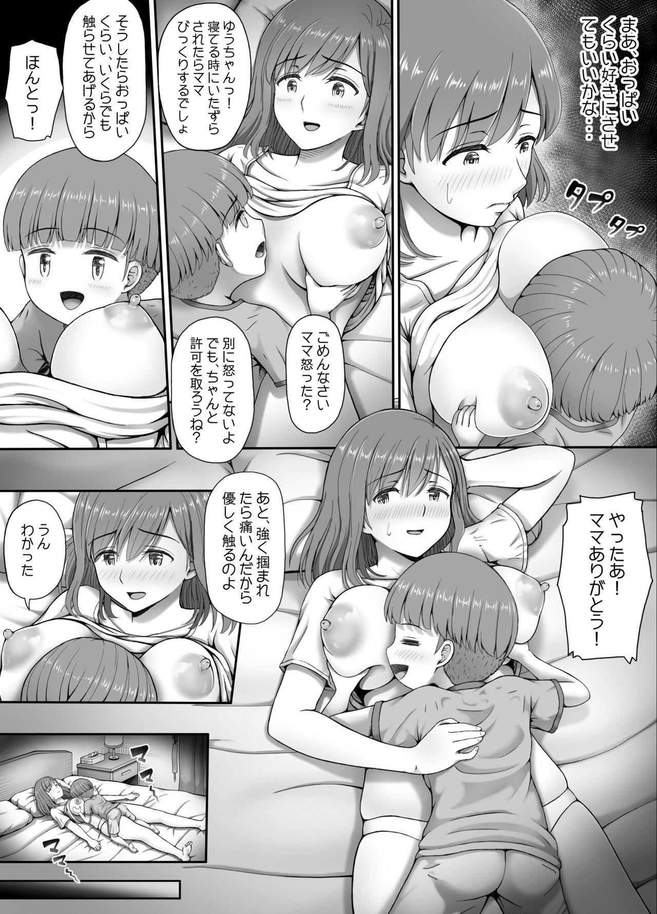Yu-chan and Mom 10