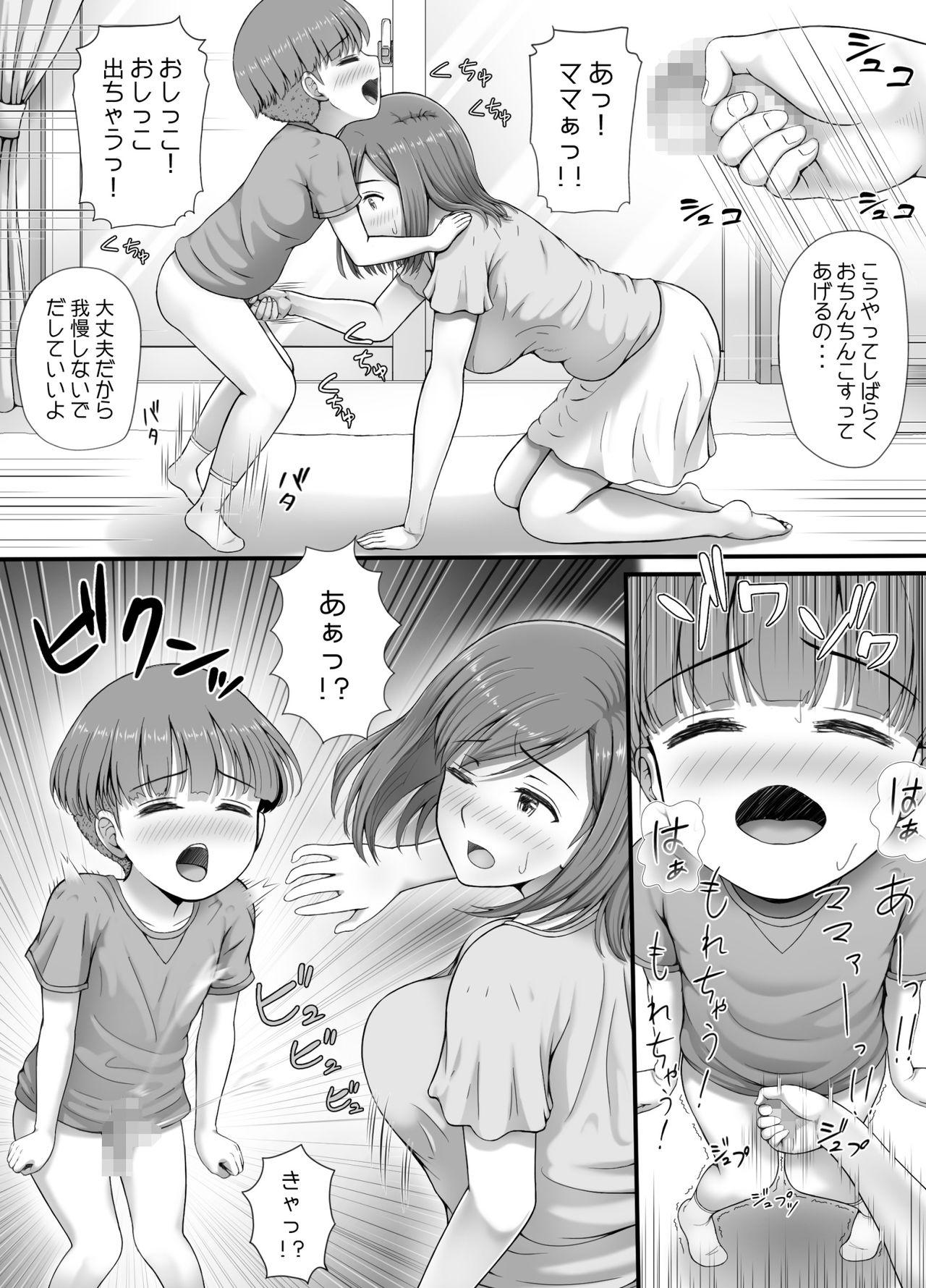 Yu-chan and Mom 15