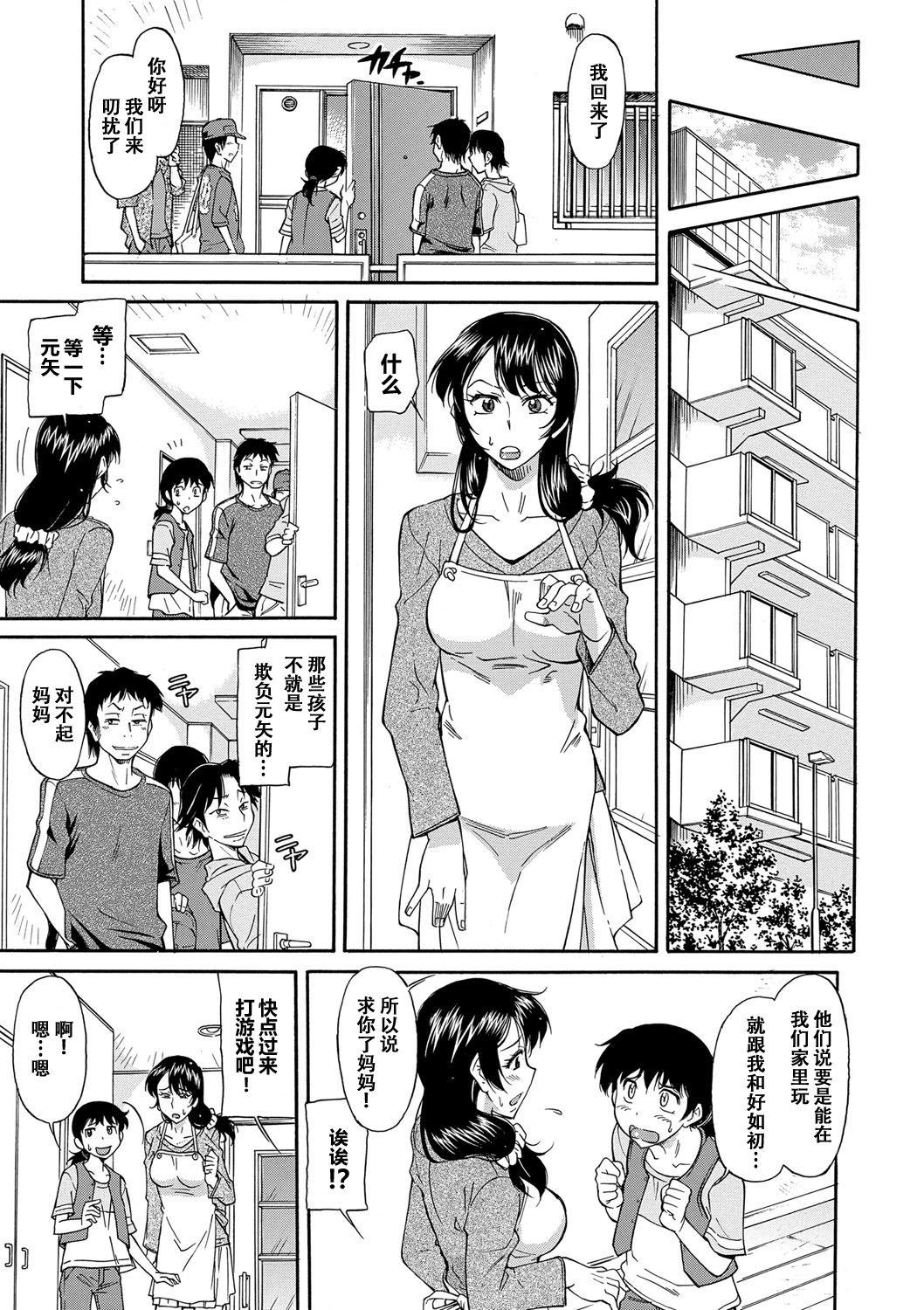 Sis Mama wa Migawari Big Cock - Page 4
