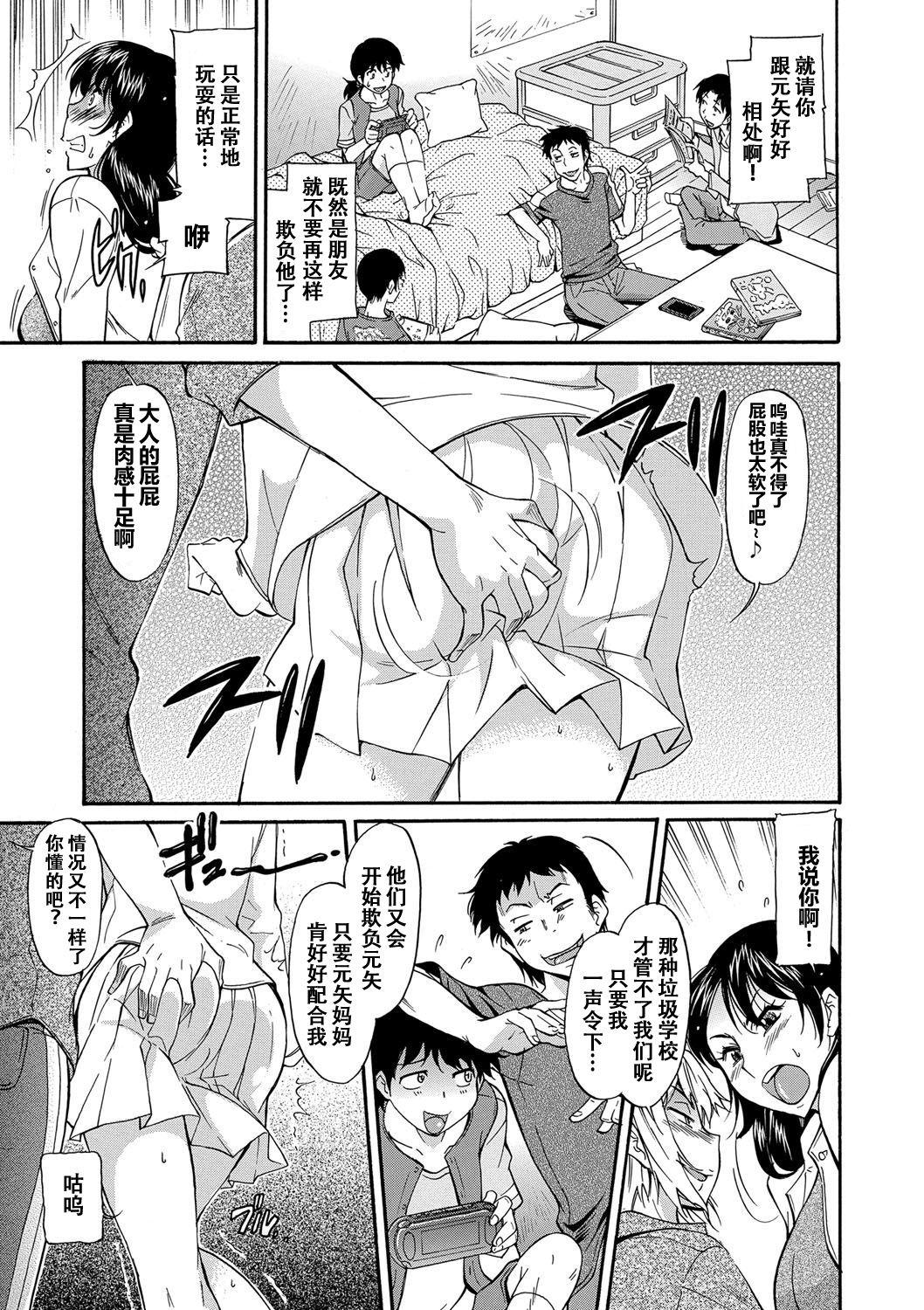 Spying Mama wa Migawari Gay Bukkakeboy - Page 6