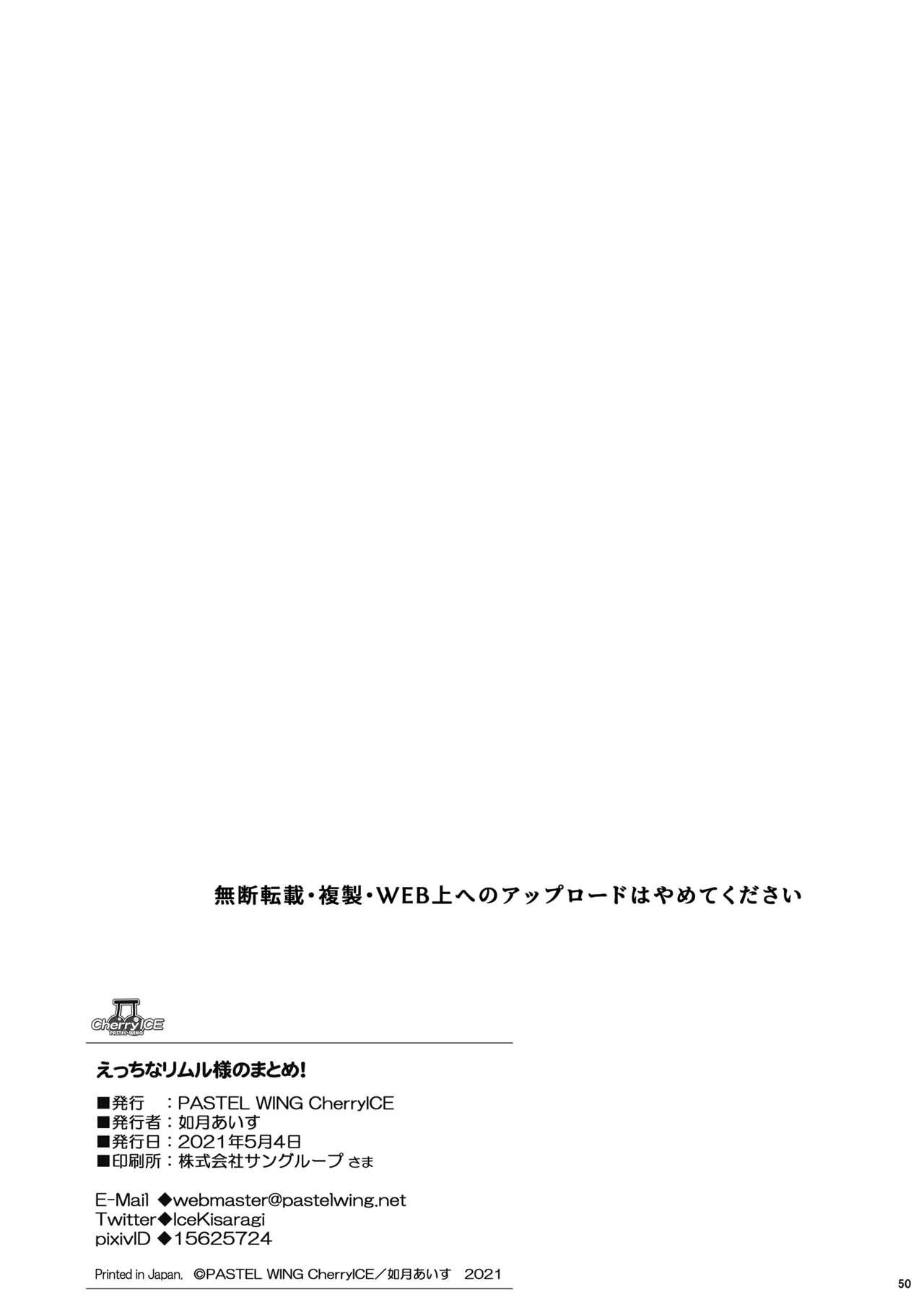 Free Blow Job Etchina Rimuru-sama No Matome - Tensei shitara slime datta ken Jacking Off - Page 49