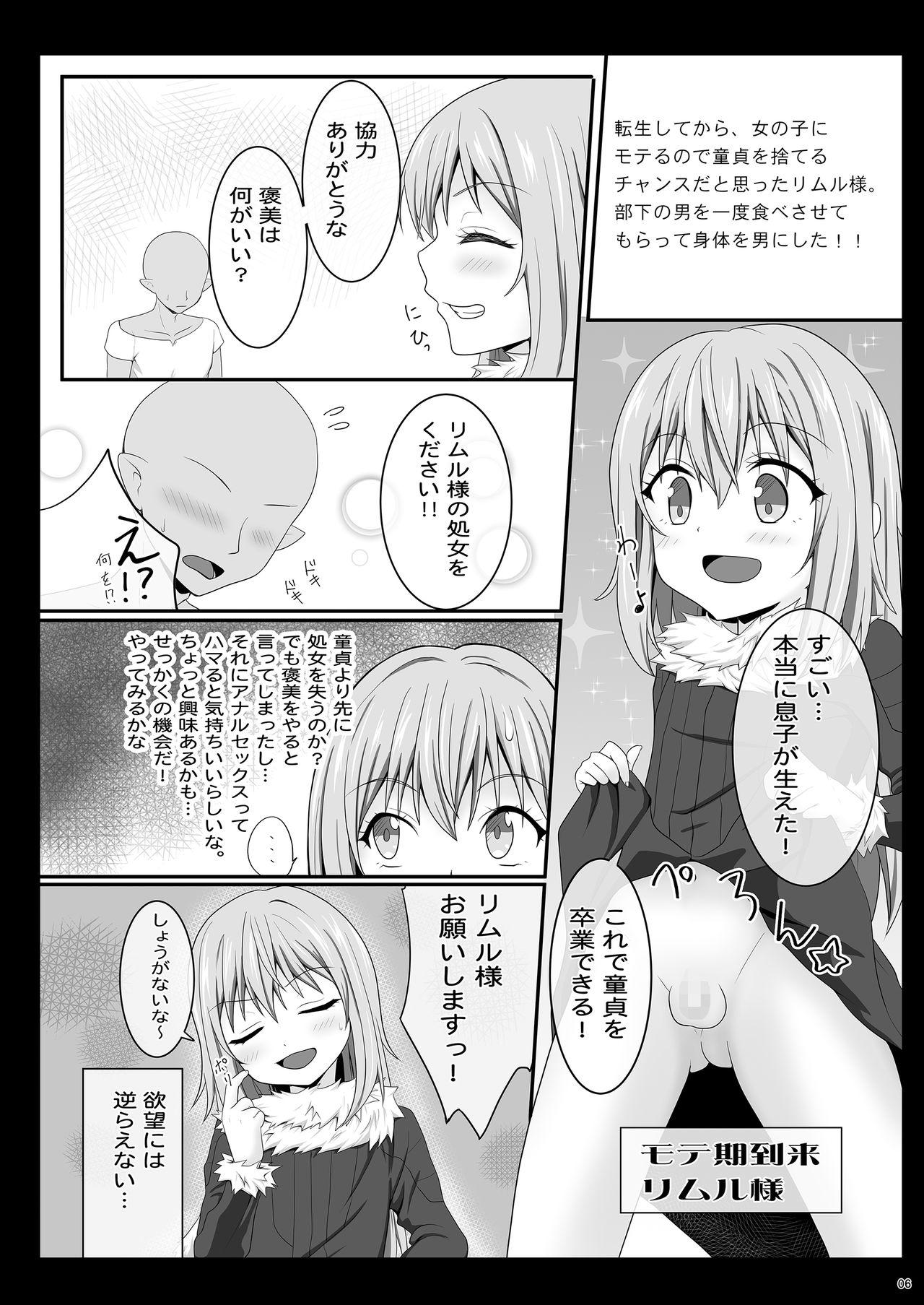 Teamskeet Etchina Rimuru-sama No Matome - Tensei shitara slime datta ken Bisex - Page 5