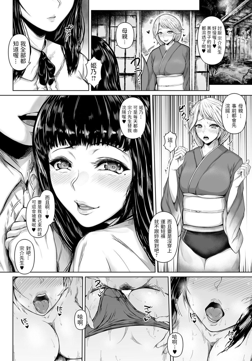 White Girl Miko no Shima no Hime Perfect Tits - Page 12