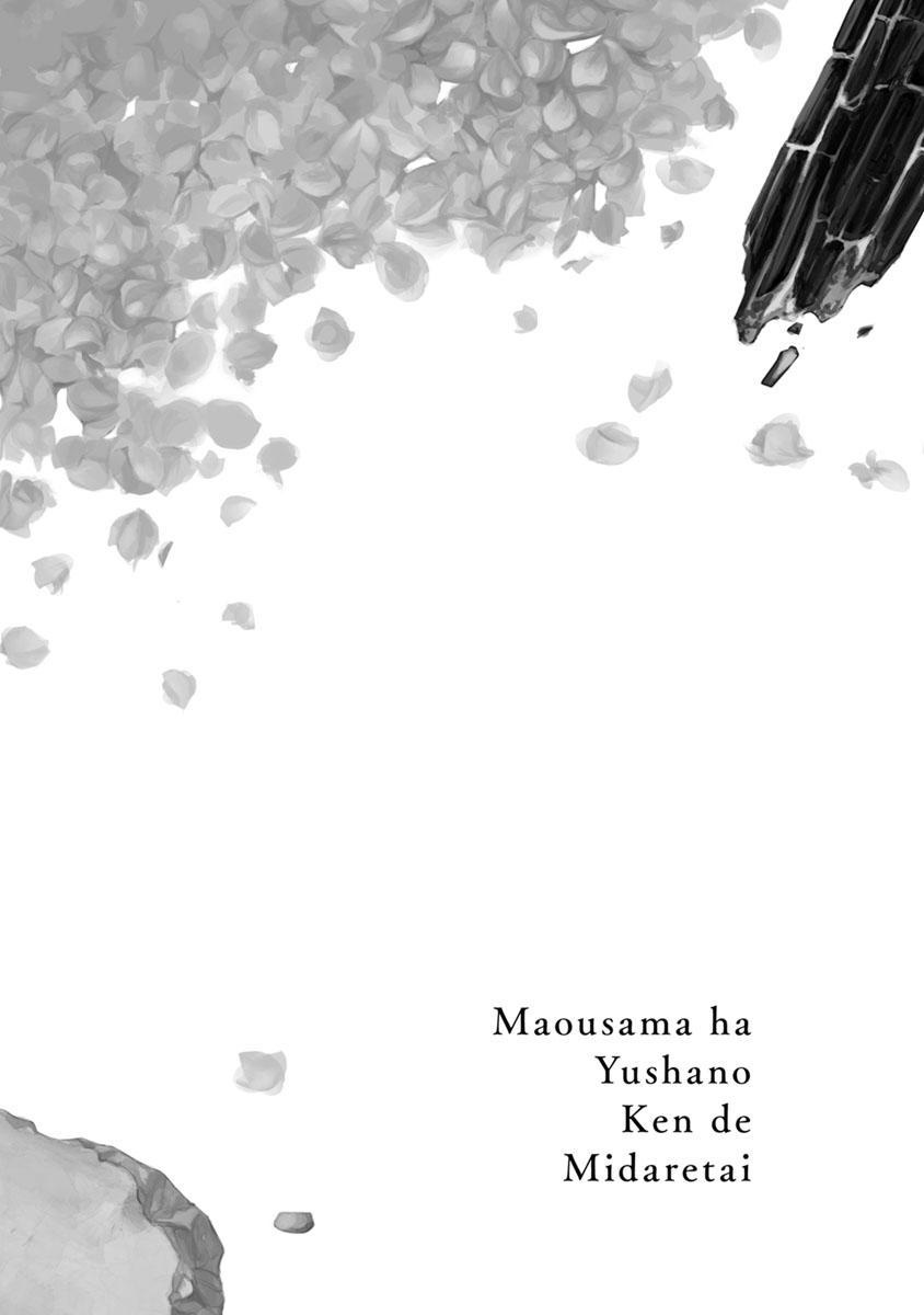 Maousama Ha Yuusha no Ken de Midaretai | 魔王大人想用勇者的剑来捣乱 98