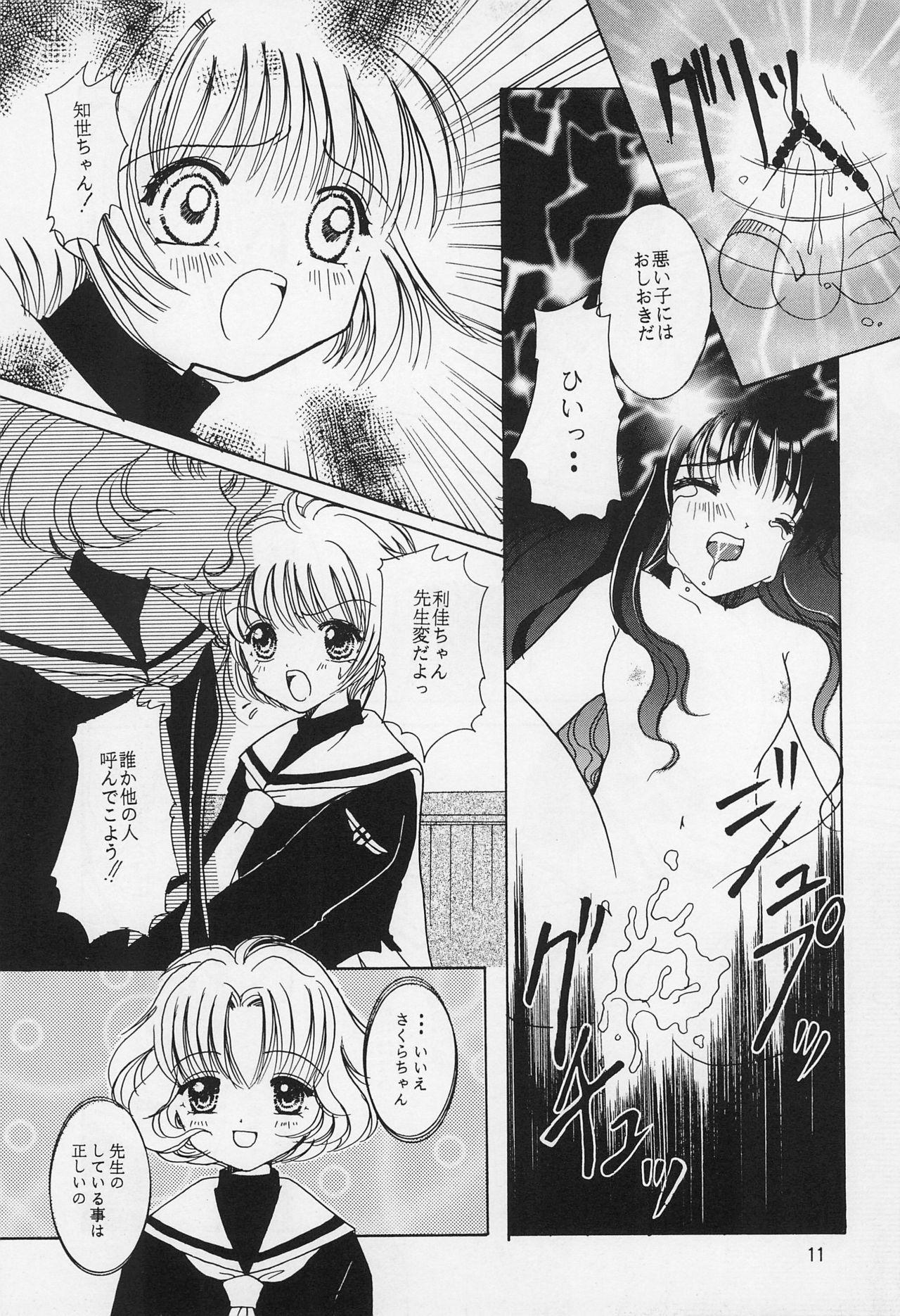 Gay Gangbang KHM - Cardcaptor sakura Young - Page 13