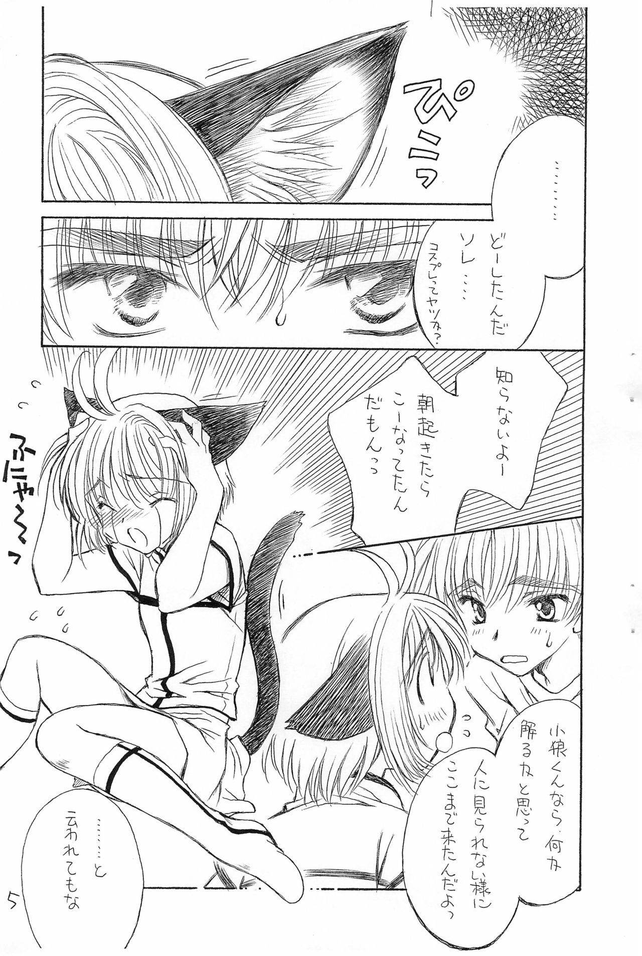 Ride Nekomimi ga, Kakitakatta dake na Hon - Cardcaptor sakura Forwomen - Page 5