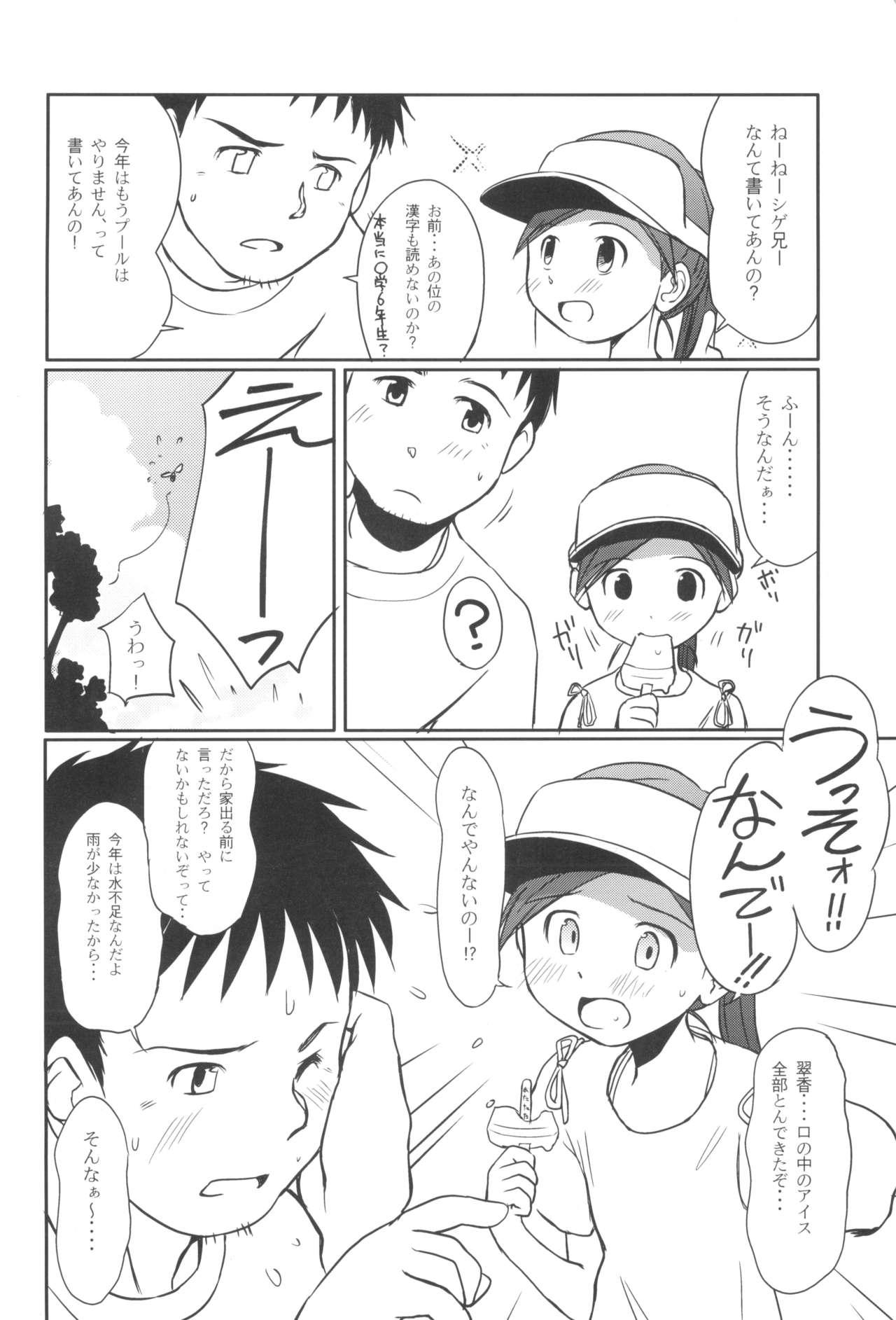 Asstomouth Suisuisuika - Original Kashima - Page 4