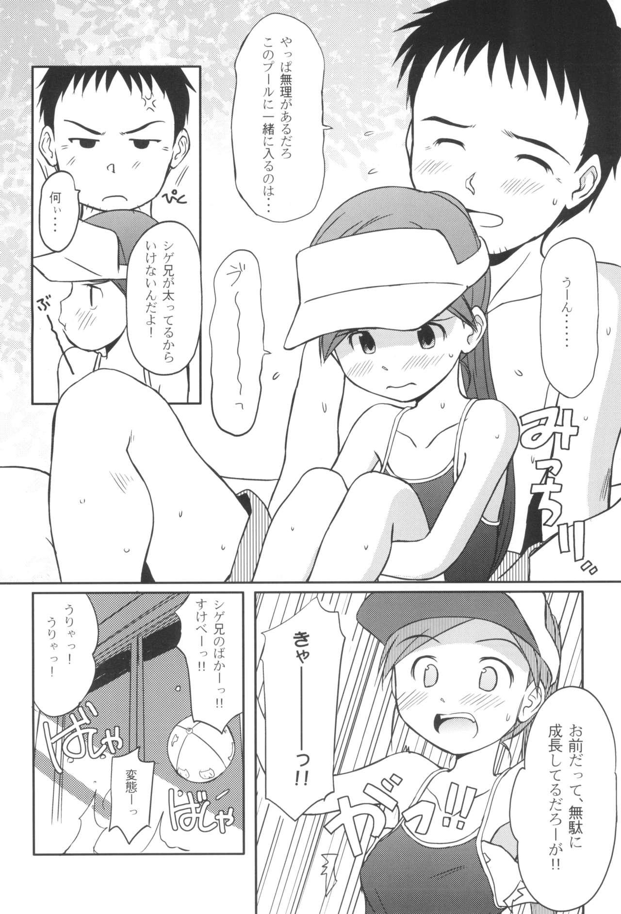 Amatuer Suisuisuika - Original Little - Page 8