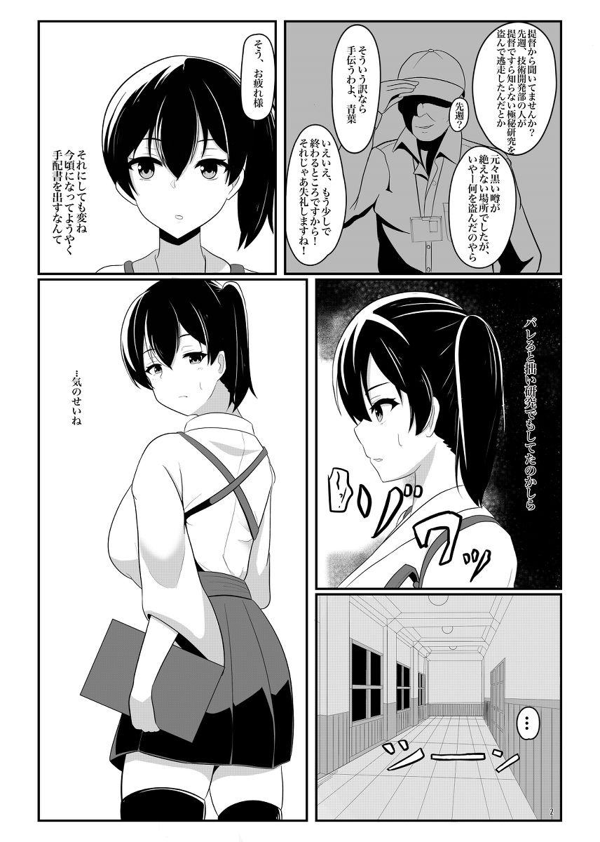 Threesome Kuubo Kaga wa Midara ni Somaru - Kantai collection Prima - Page 2