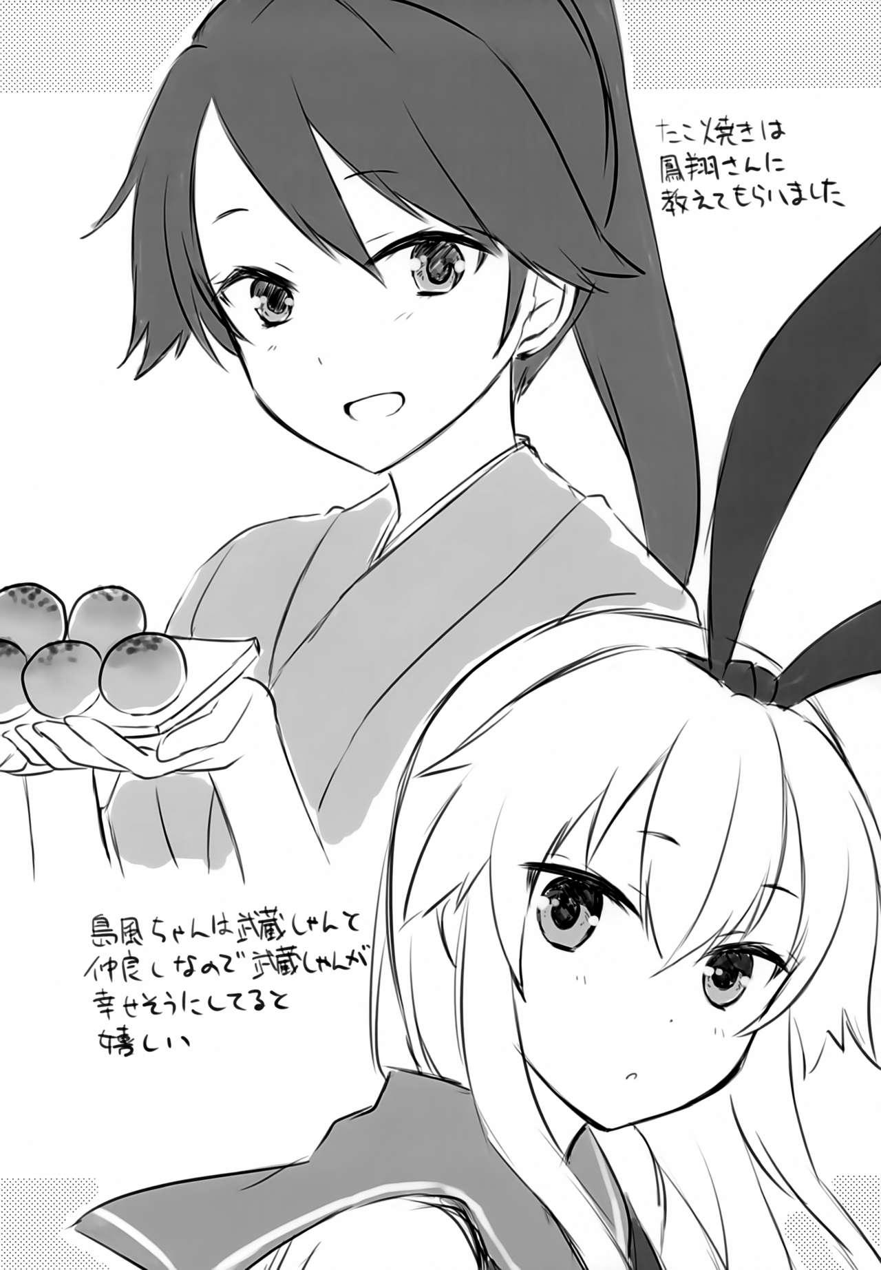 Daisenkan Koi o Suru Yukata to Kimi to Tsuki no Yoru 47