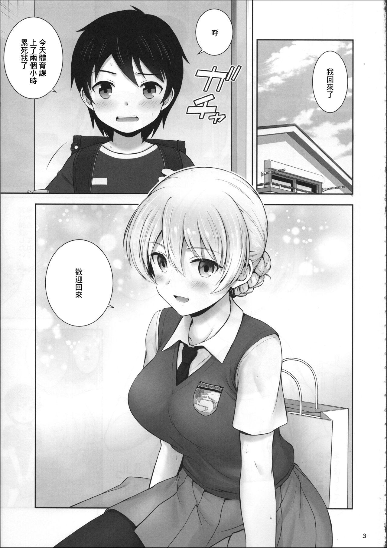 Darjeeling no Maid Fuku wa Osuki desu ka? 3