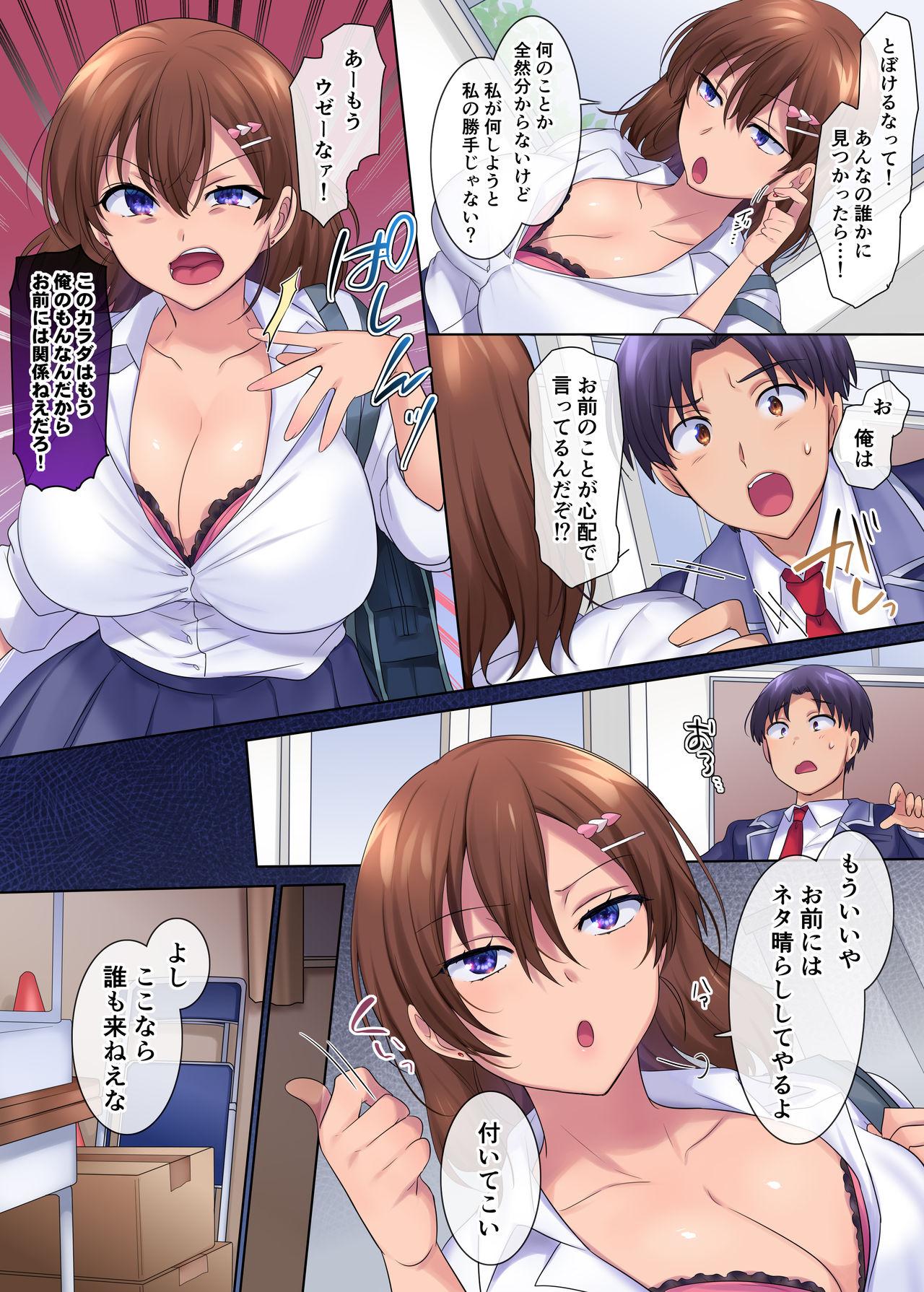 Naked Sex Ubawareru Osananajimi - Original Mms - Page 8