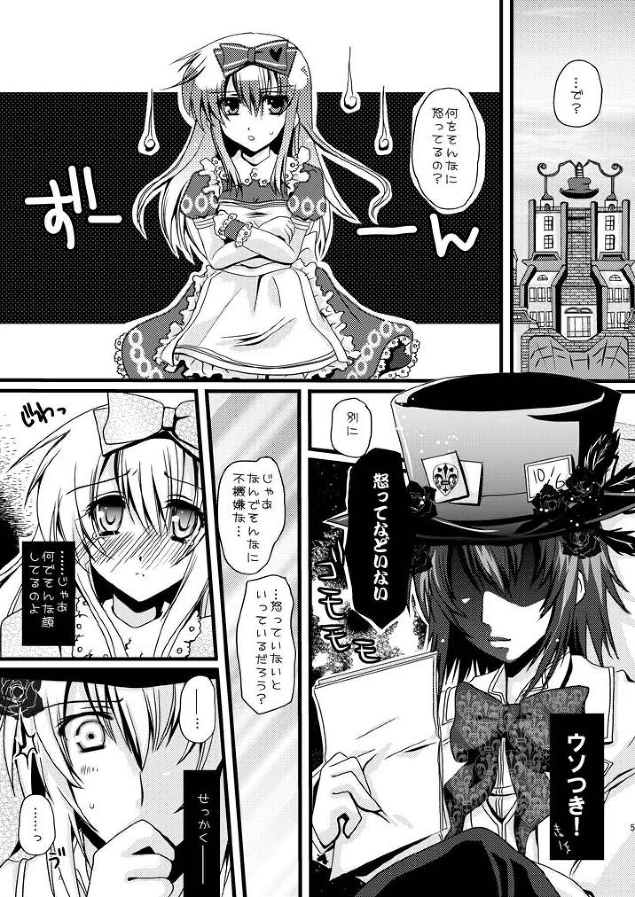 Gay Largedick [Potosu Koubou (Chaa)] Alice-chan to Boushiya-san no Chotto Ecchi na Hon. (Alice in the Country of Hearts) [Digital] - Alice in the country of hearts Big Butt - Page 5