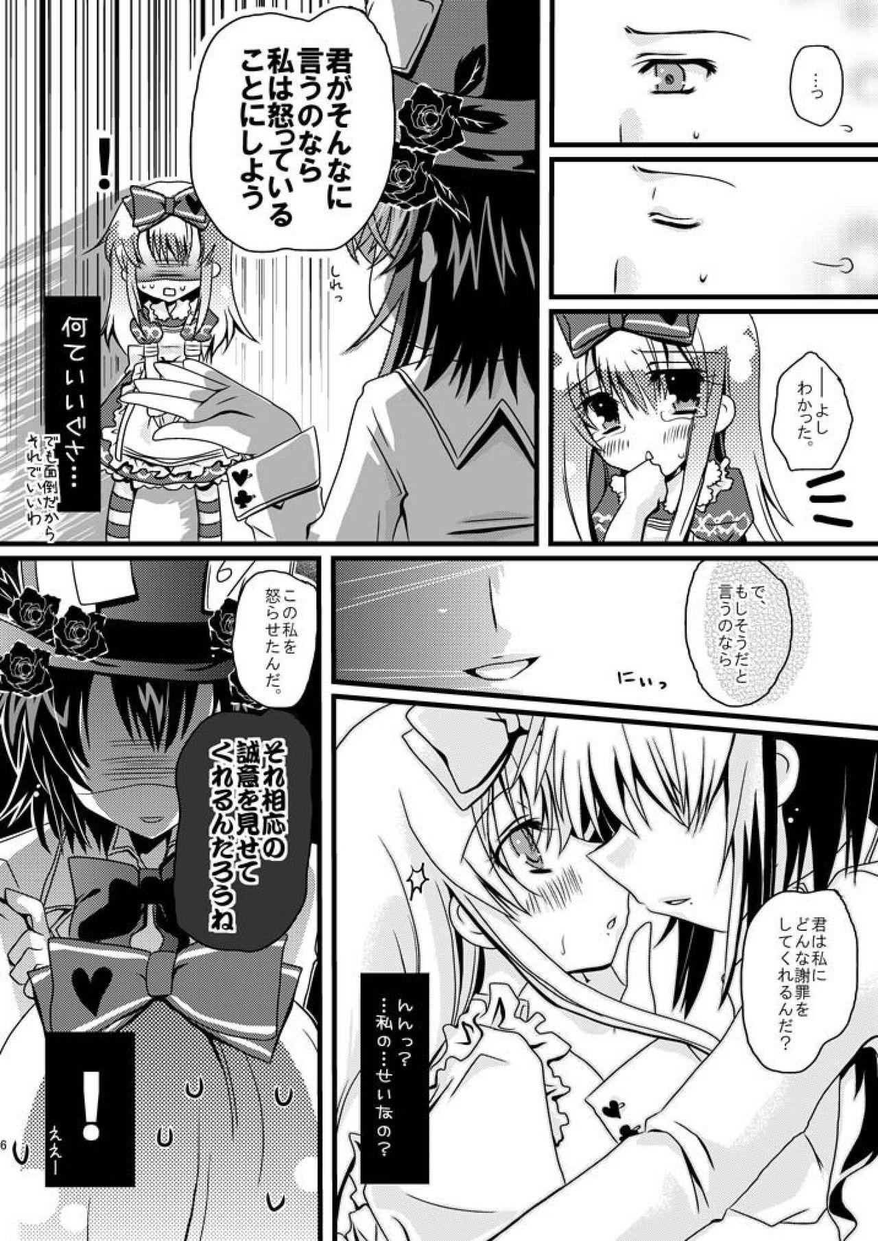 Hard Cock [Potosu Koubou (Chaa)] Alice-chan to Boushiya-san no Chotto Ecchi na Hon. (Alice in the Country of Hearts) [Digital] - Alice in the country of hearts Workout - Page 6