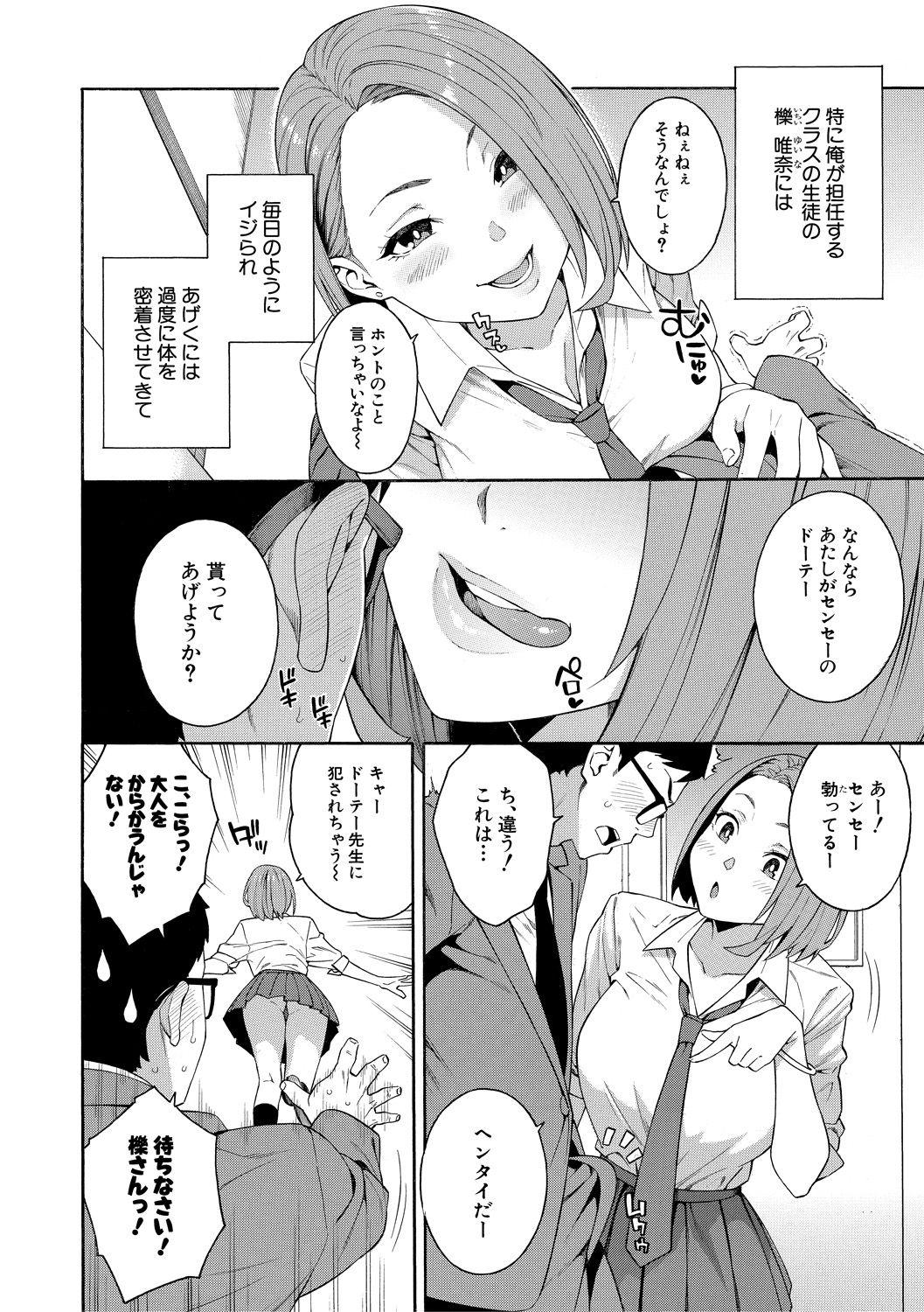 Uncut Okashite Ageru Female Domination - Page 6