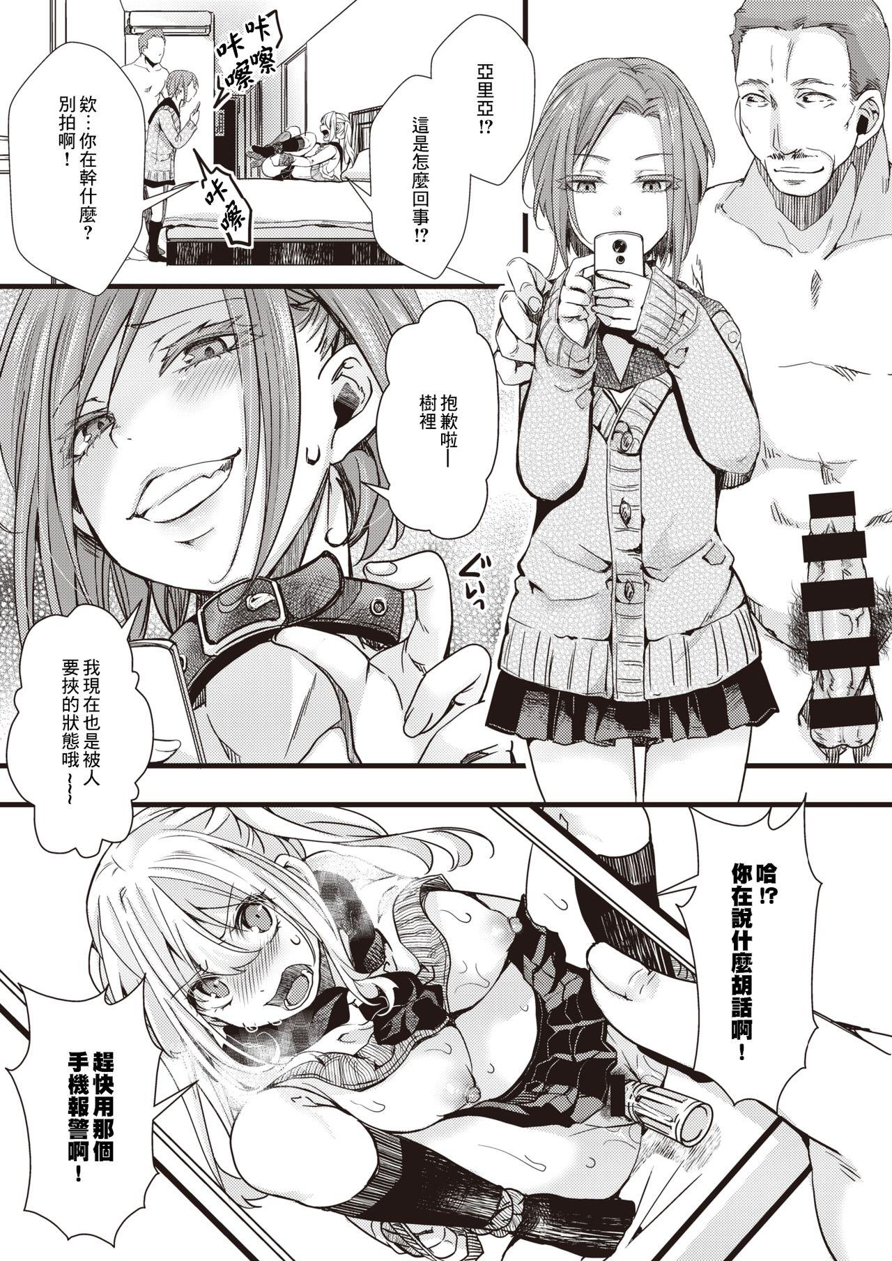 Young Tanekubari Oji-san ga Yabai to SNS de Wadai ni Rubdown - Page 10