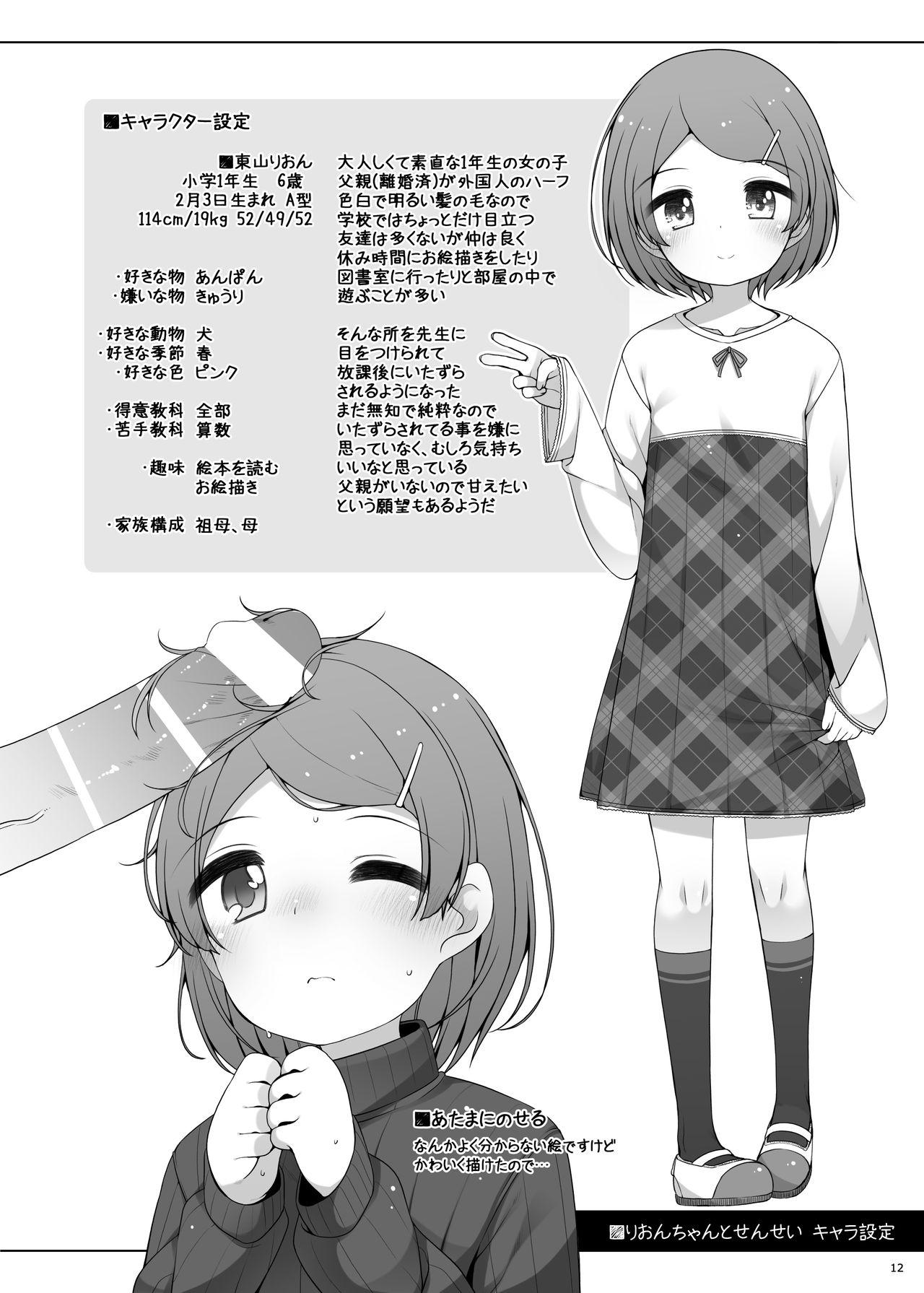 Asians Rion-chan to Sensei - Original Humiliation - Page 12
