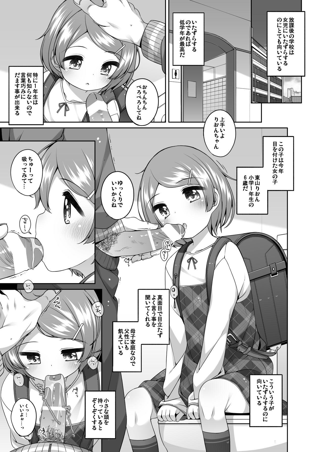 Shoplifter Rion-chan to Sensei - Original Wam - Page 3