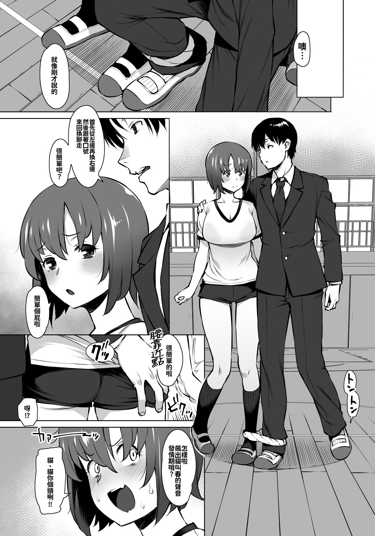 Nice Ass Uyokyokusetsu Arimashita - Original Family Sex - Page 5