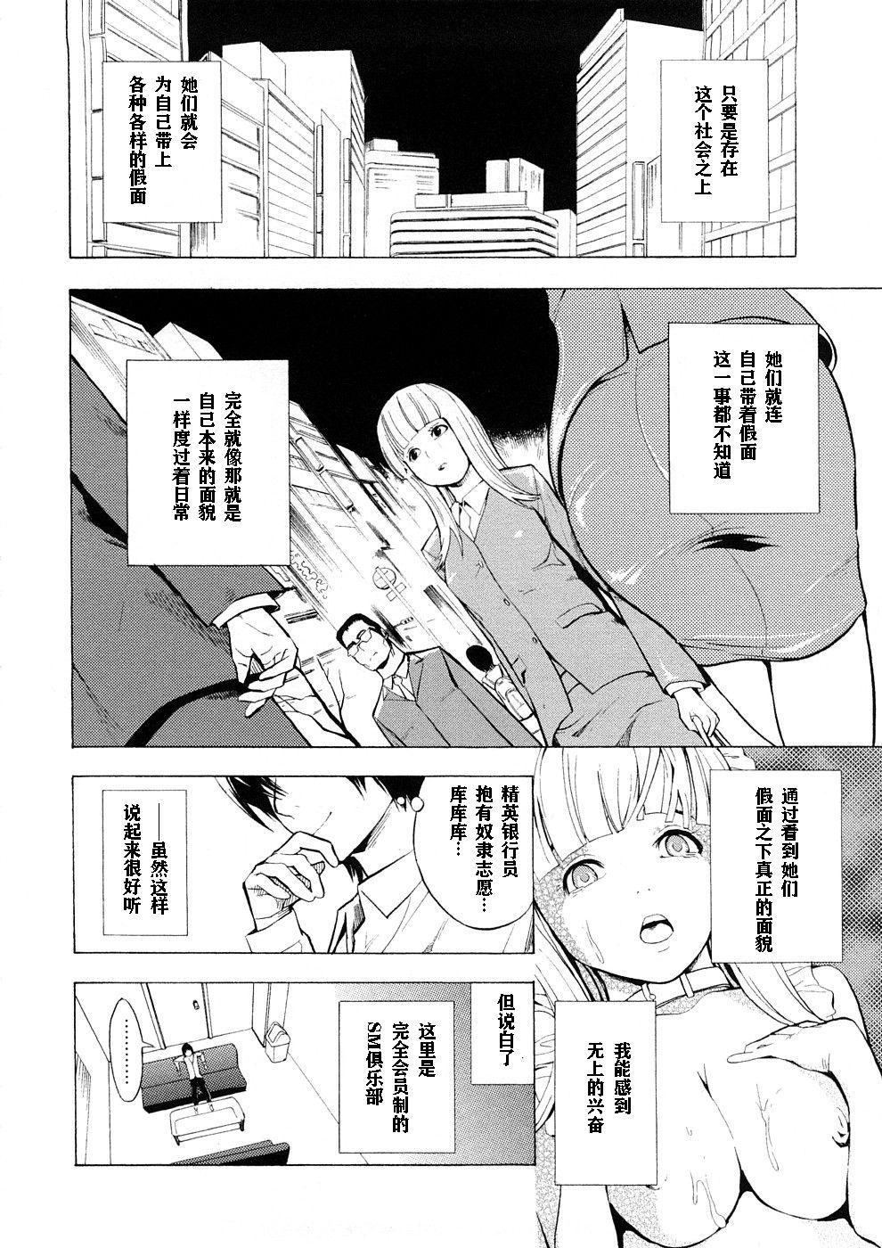 Cums Kakusei Aido Suck - Page 10