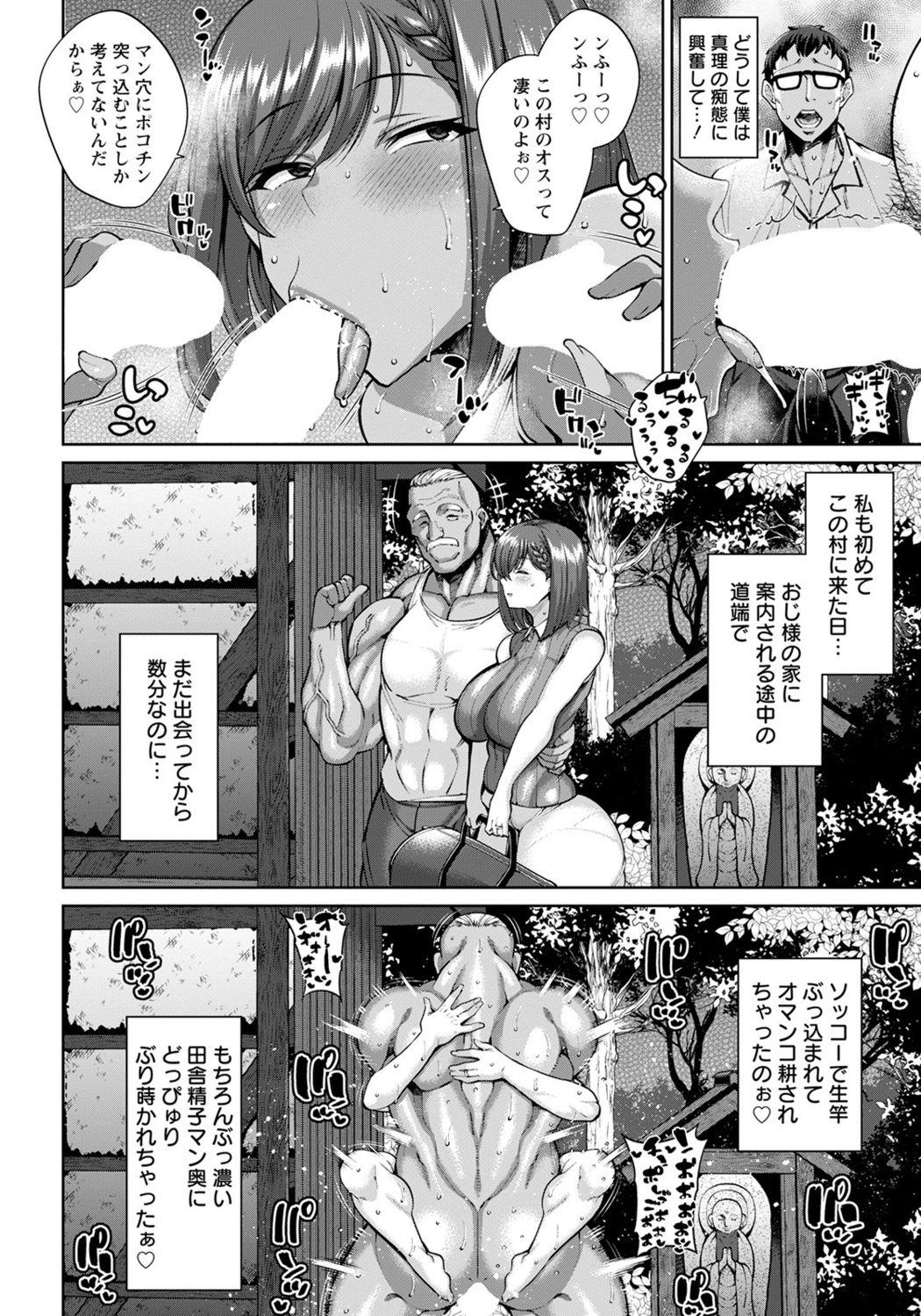 Gay Bukkakeboy 田舎でNTRう! 【単話】 Spain - Page 6