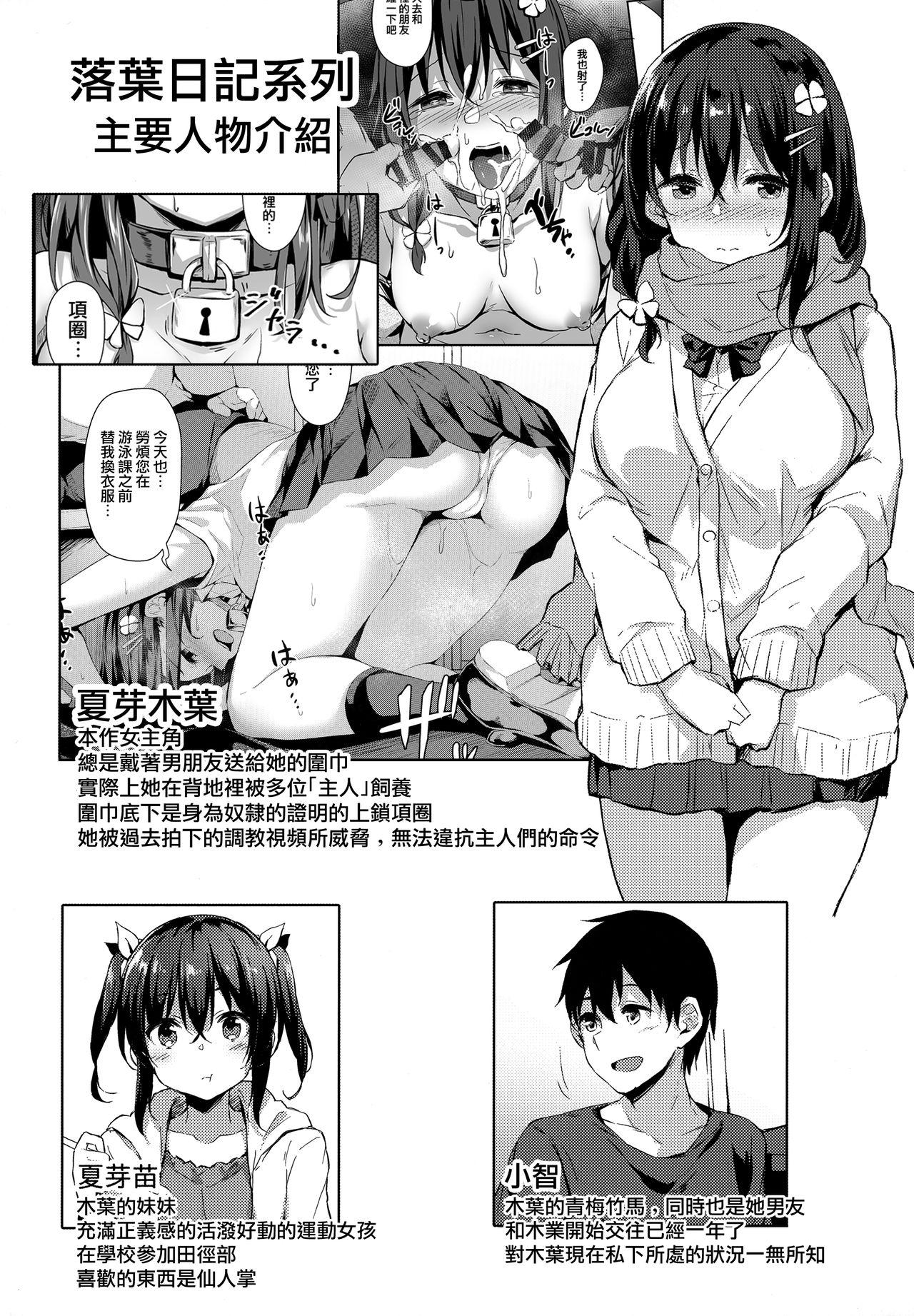 Girls Getting Fucked Ochiba Nikki - Original Hardcore Porn Free - Page 3