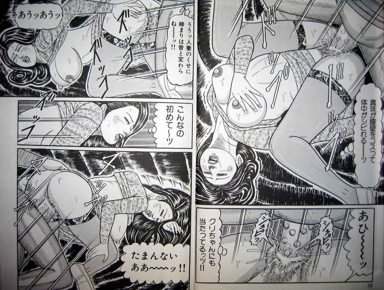 Oiled hitodzuma kyonyu no yoromeki Double - Page 9