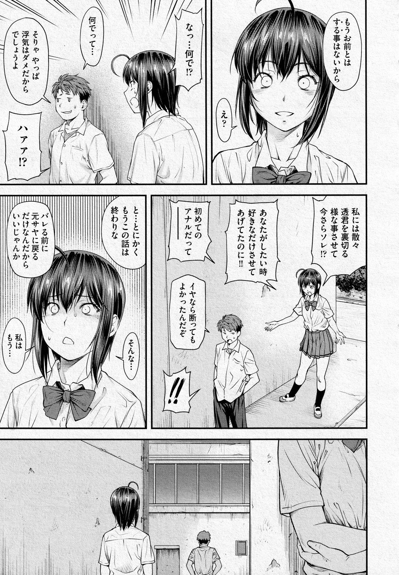 Glory Hole Kaname Date #13 Colegiala - Page 5