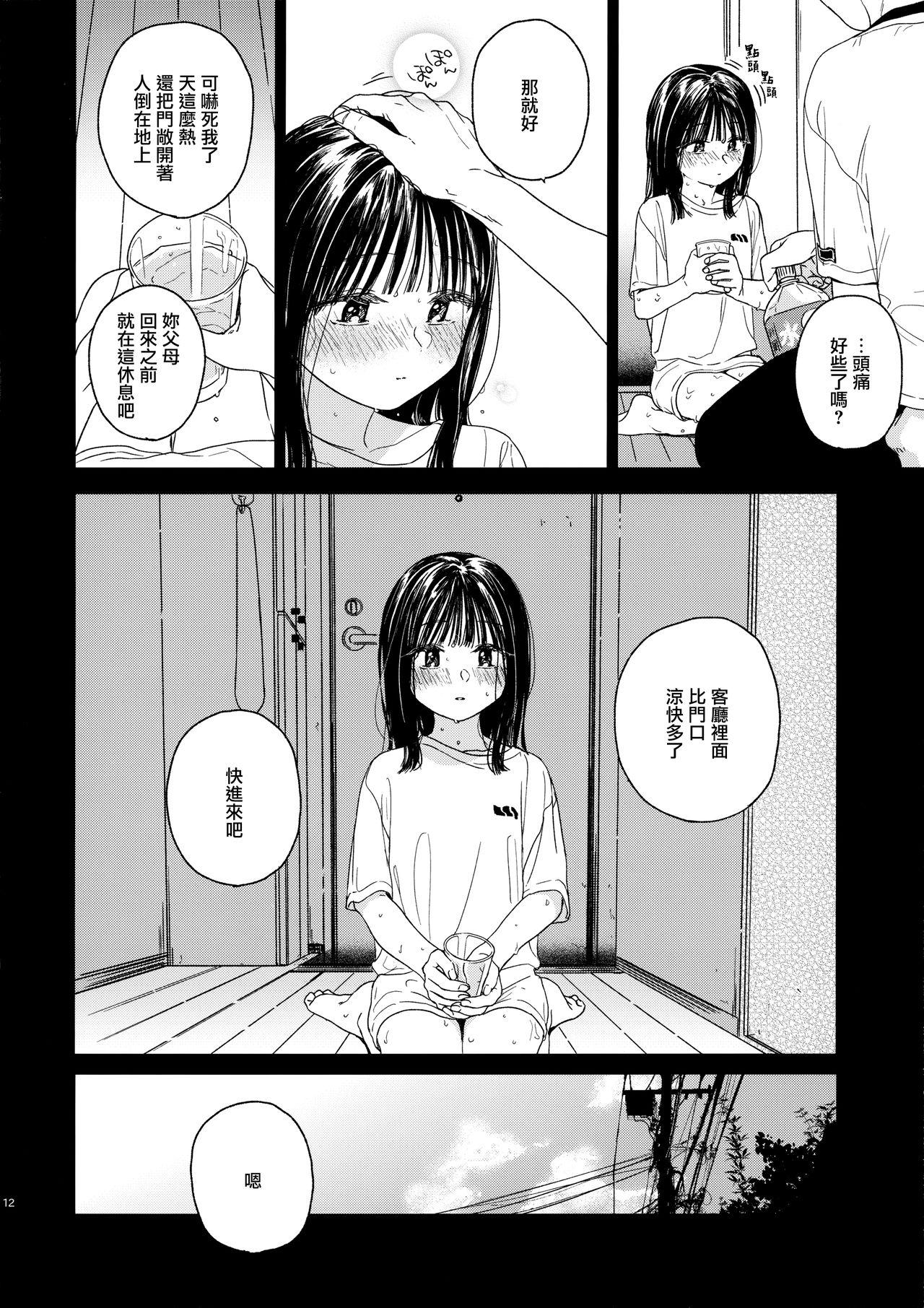 Amateur Pussy Otonari-san - Original Matures - Page 12