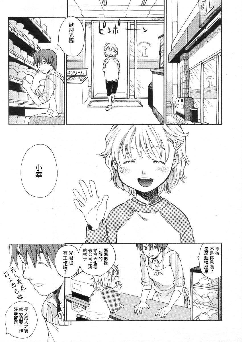 Online みずいろ#2 Moreno - Page 3