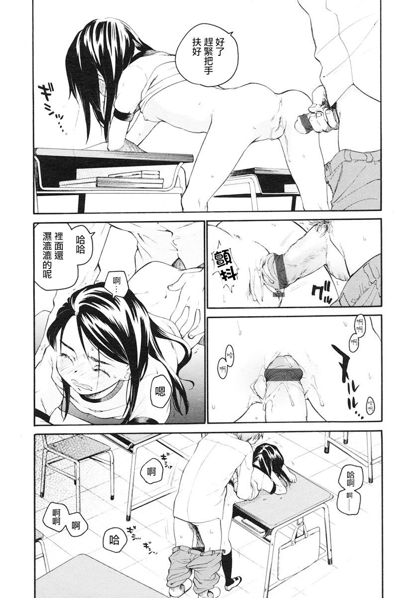 Groping みずいろ 一ともだち一 Chacal - Page 10