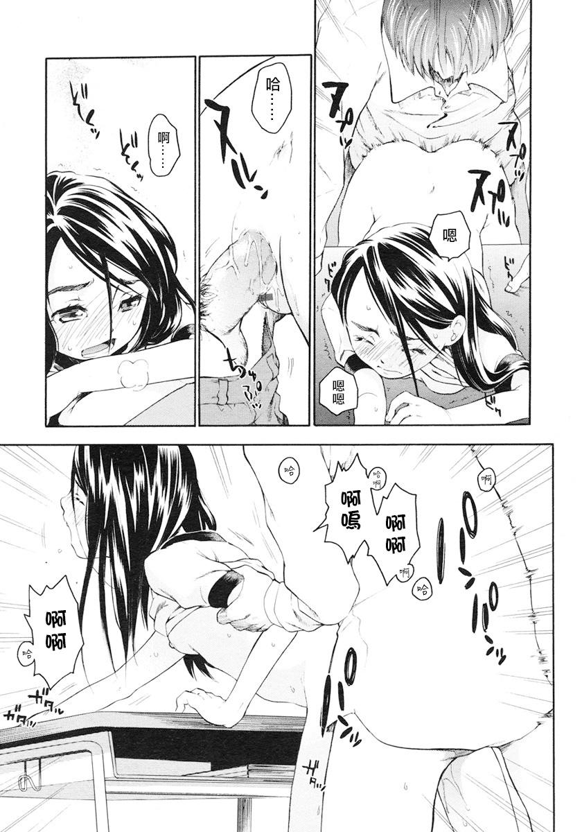 Her みずいろ 一ともだち一 Amateur Porn - Page 11