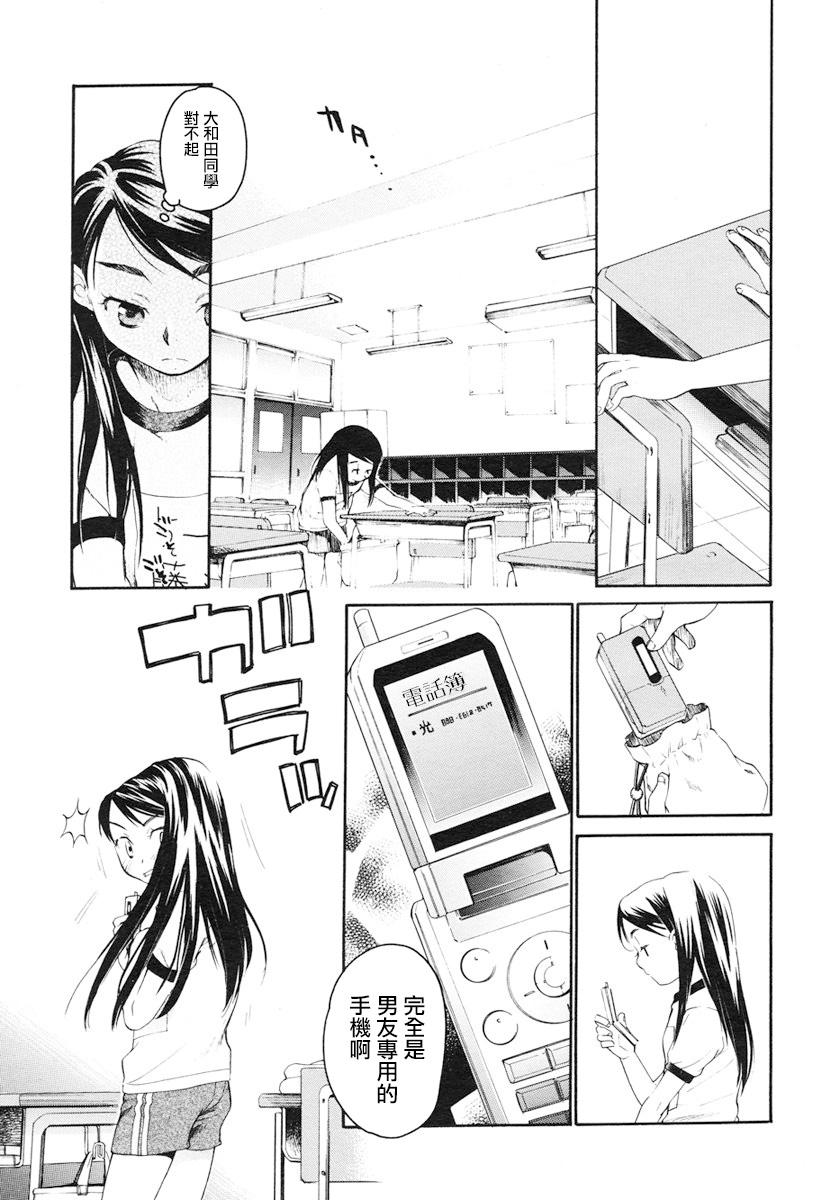 Step Mom みずいろ 一ともだち一 Homo - Page 7