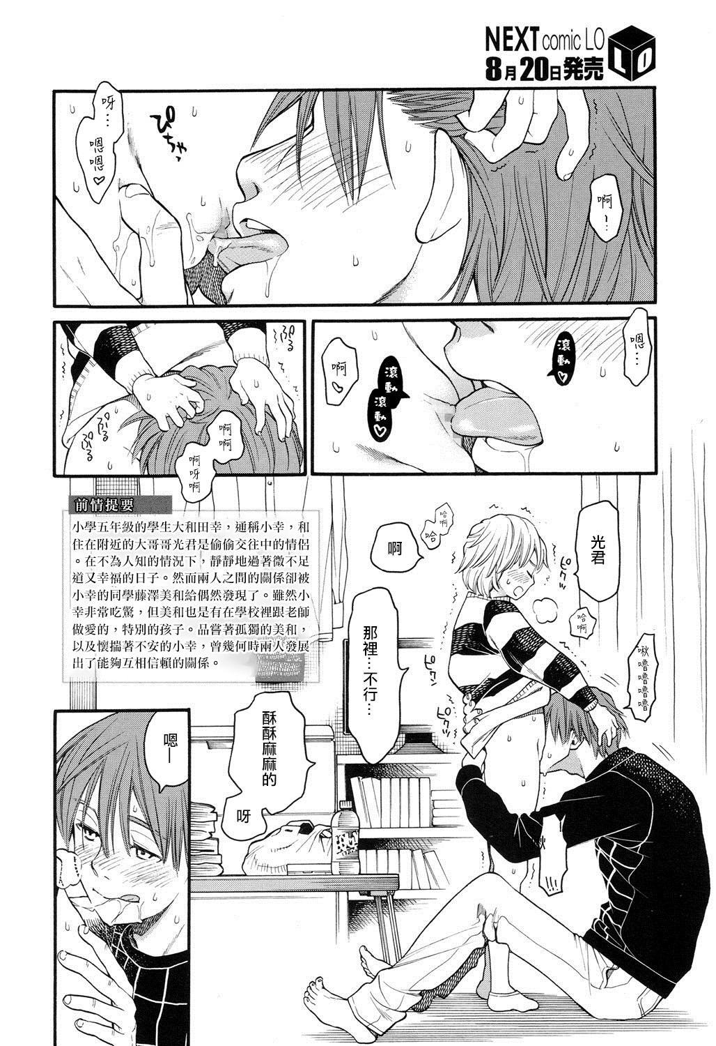 Perra みずいろ Oral - Page 2