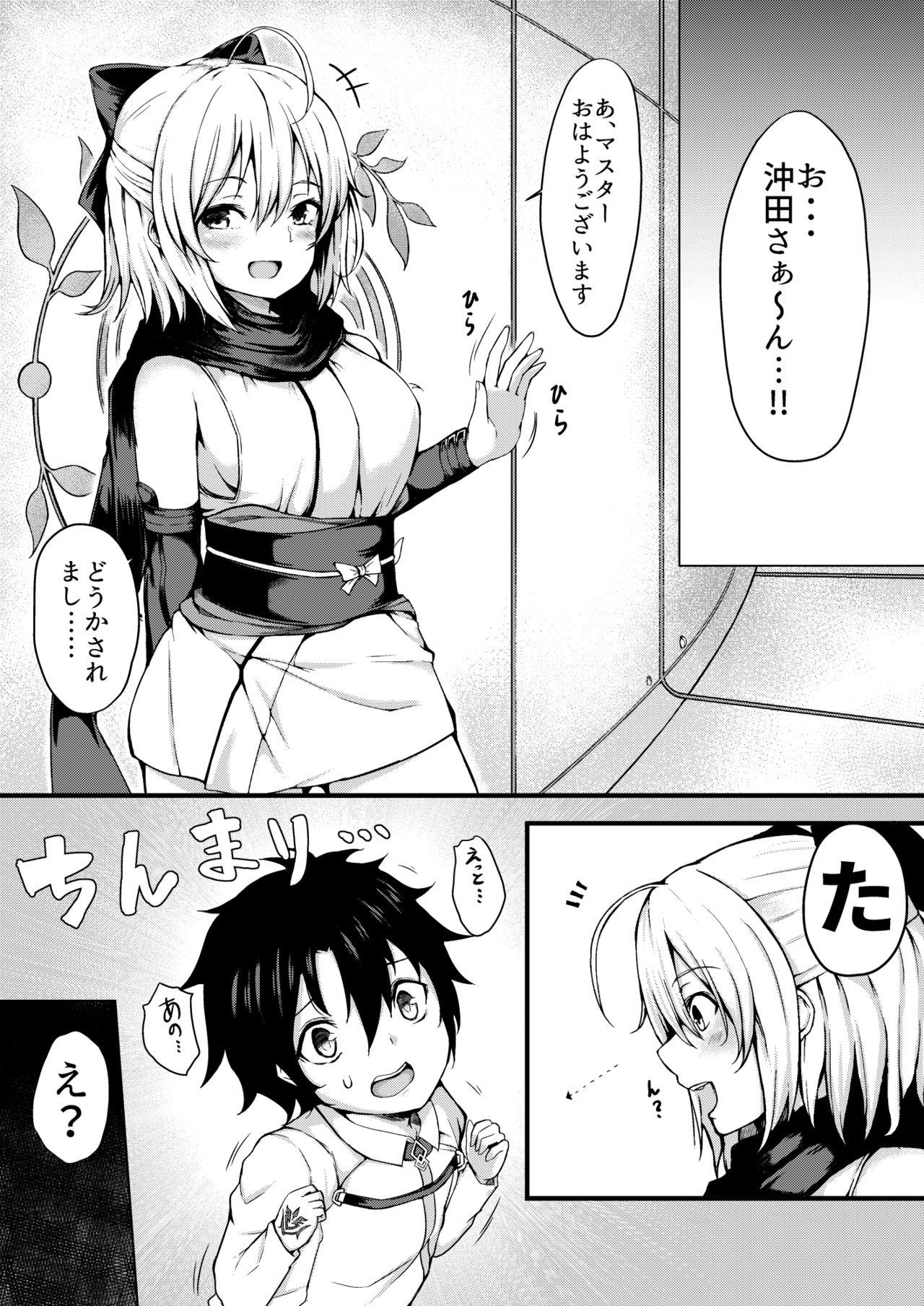 Girl Get Fuck [Futabatei (Hitotsuba)] Okita-san wa Osewa Shitagari Onee-chan (Fate/Grand Order) [Digital] - Fate grand order Tall - Page 4