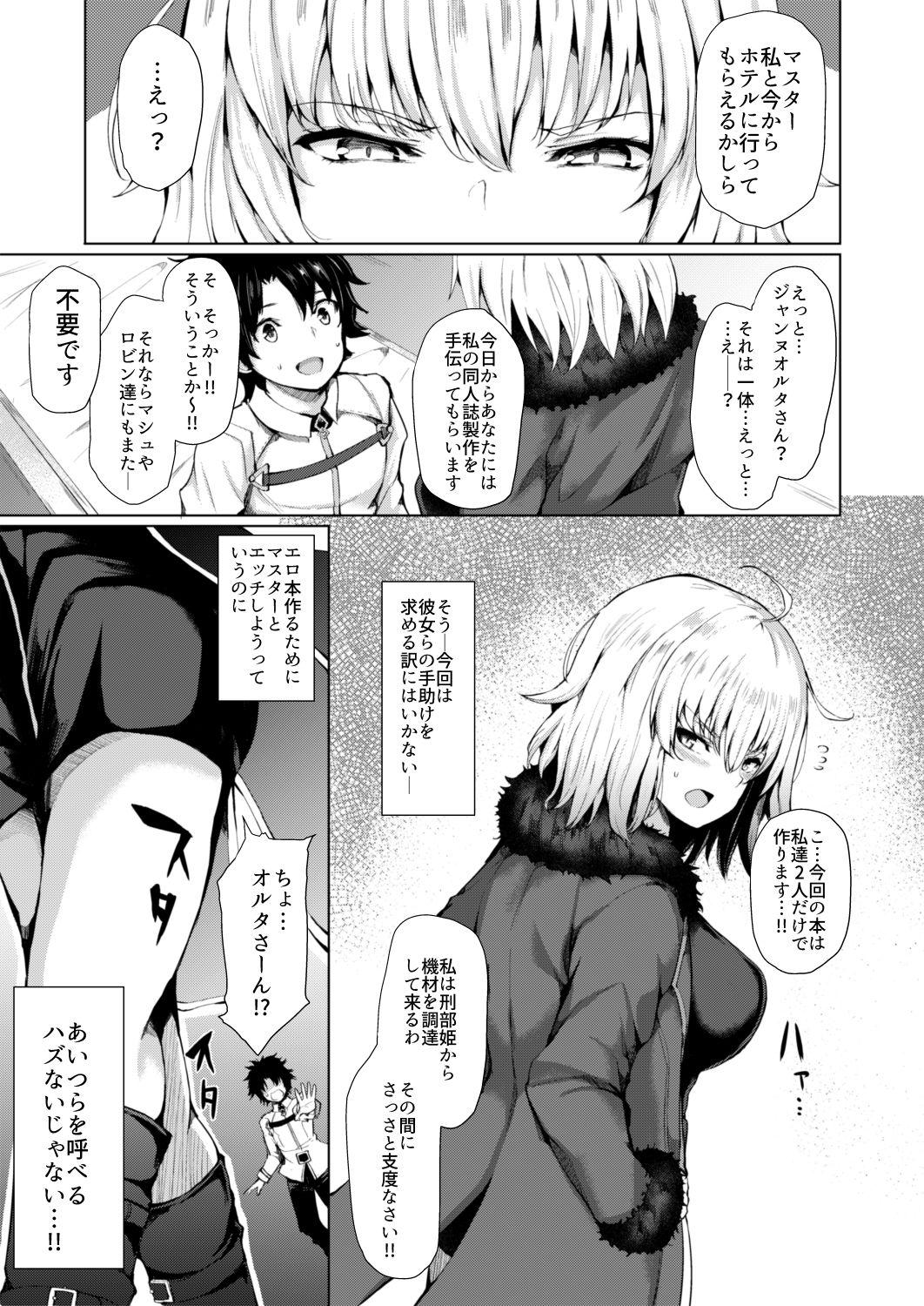 Amiga Jeanne Alter wa Makezugirai - Fate grand order Masturbate - Page 7