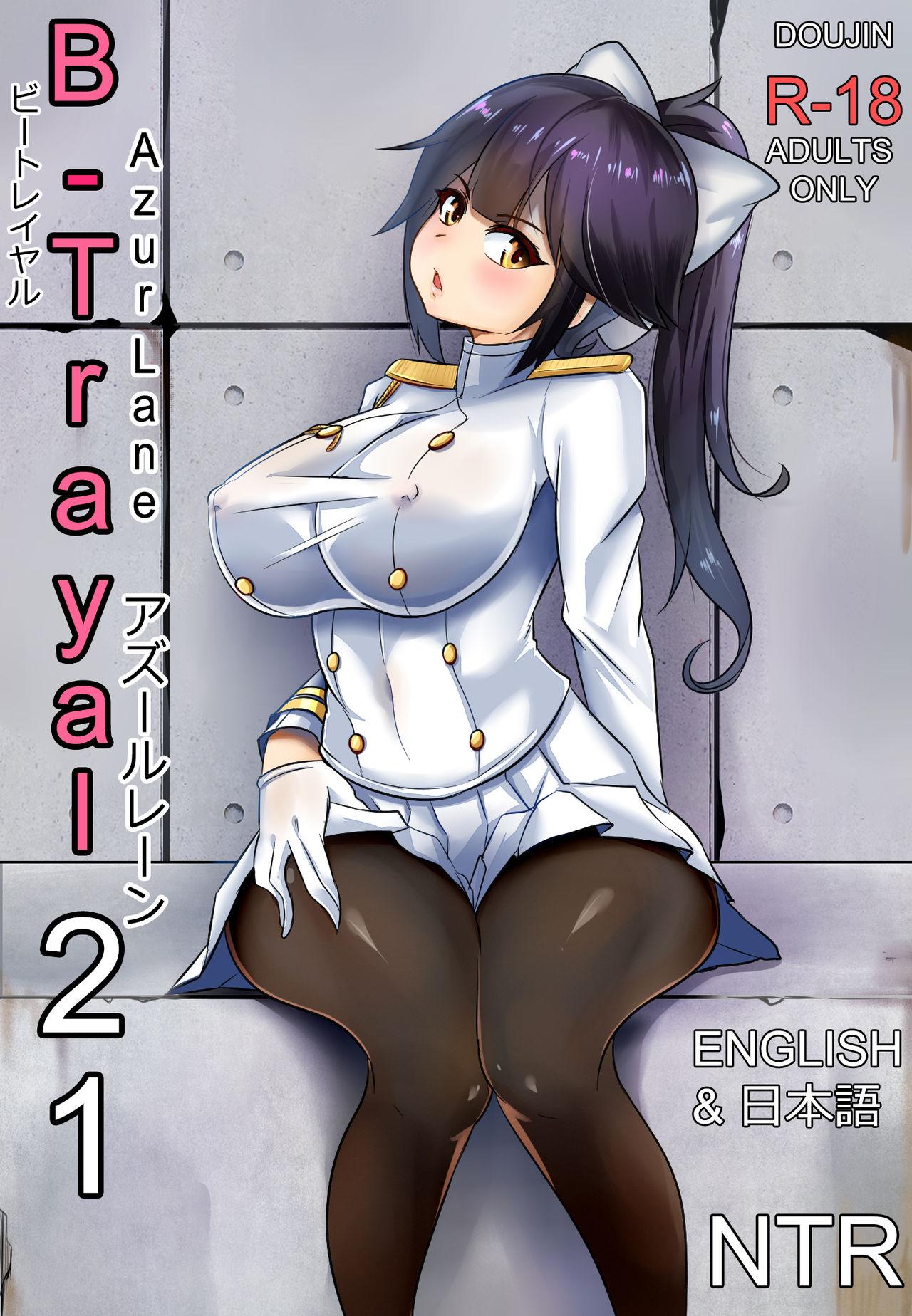 B-Trayal 21 Takao 0