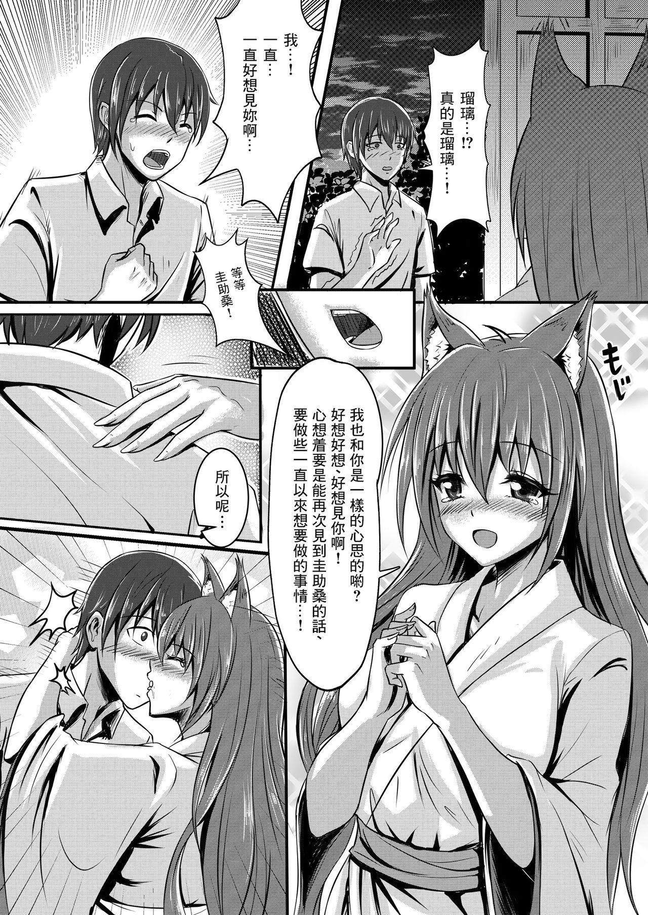 Groupsex Kitsune no Hanayome ~ Kami-sama ga Kanojo ni Bakete Boku to Ecchi!? Masturbate - Page 11