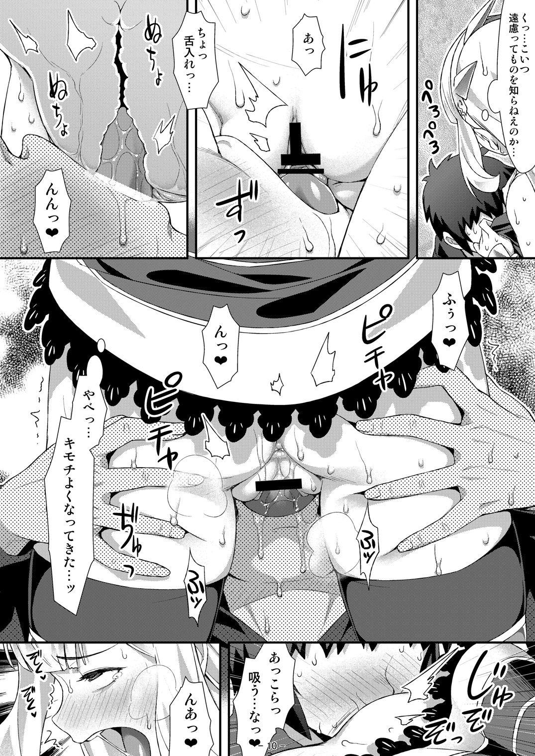 Hogtied Cagliostro no Mesu ga Torotoro - Granblue fantasy Japanese - Page 10